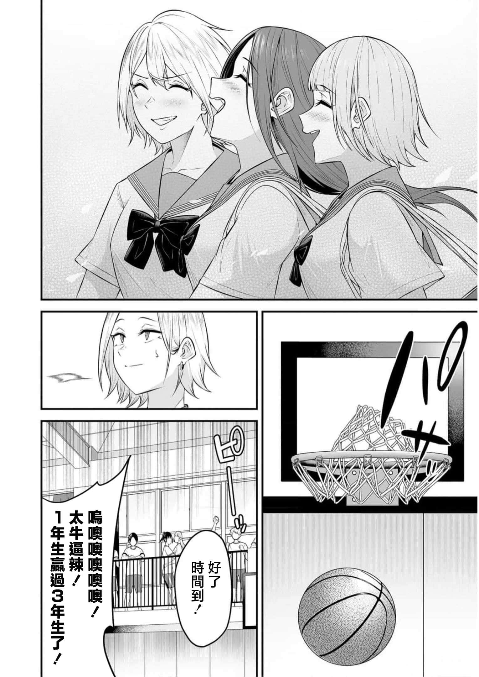 今泉家似乎成了辣妹聚集地【1-35话 全是中文】【今泉ん家はどうやらギャルの溜まり場になってるらしい～DEEP】-9