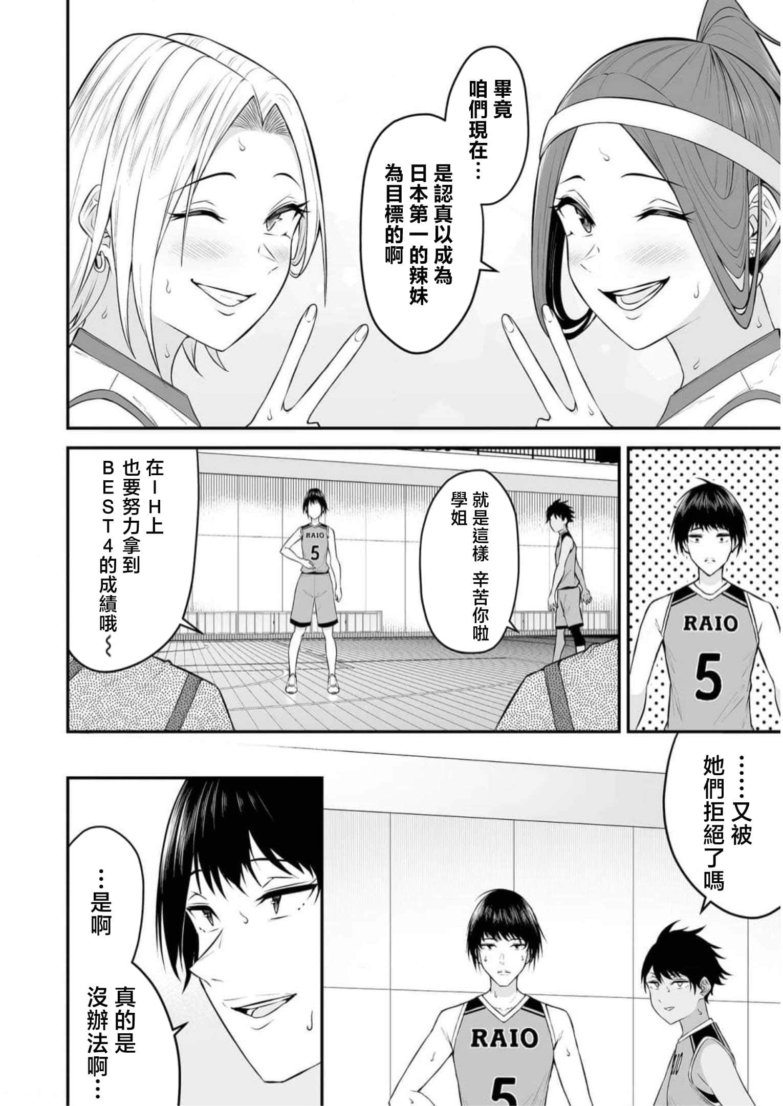 今泉家似乎成了辣妹聚集地【1-35话 全是中文】【今泉ん家はどうやらギャルの溜まり場になってるらしい～DEEP】-9