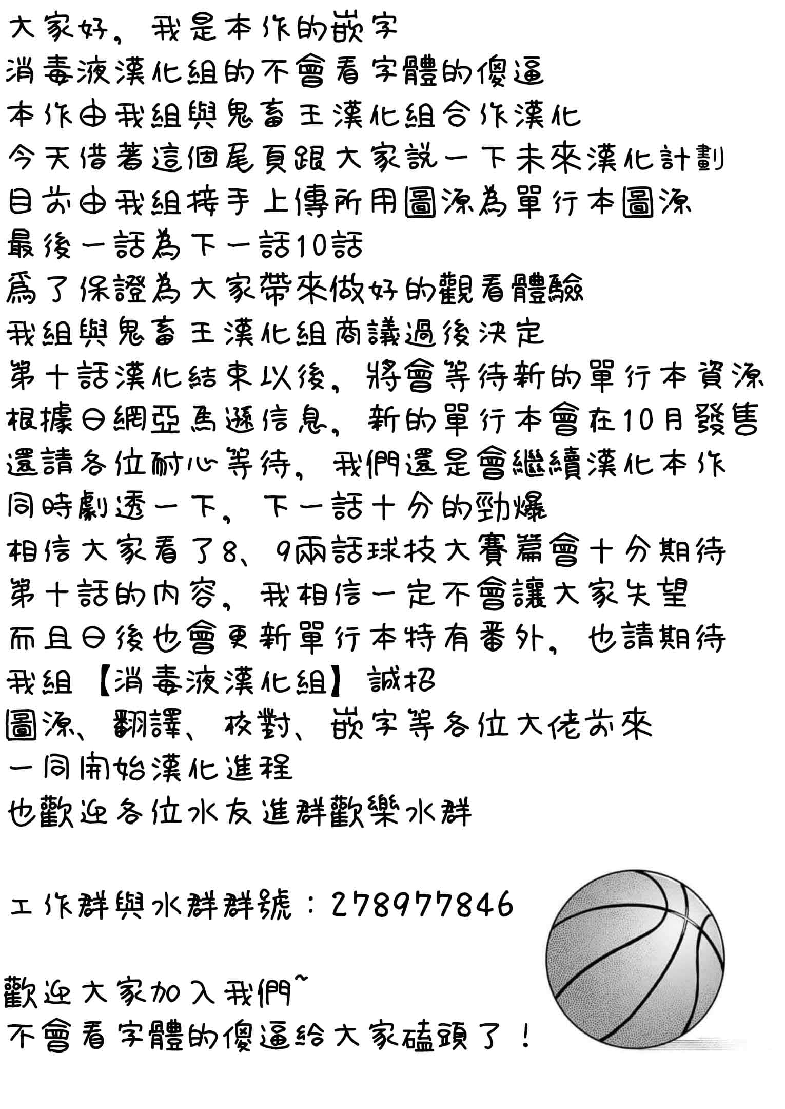 今泉家似乎成了辣妹聚集地【1-35话 全是中文】【今泉ん家はどうやらギャルの溜まり場になってるらしい～DEEP】-9