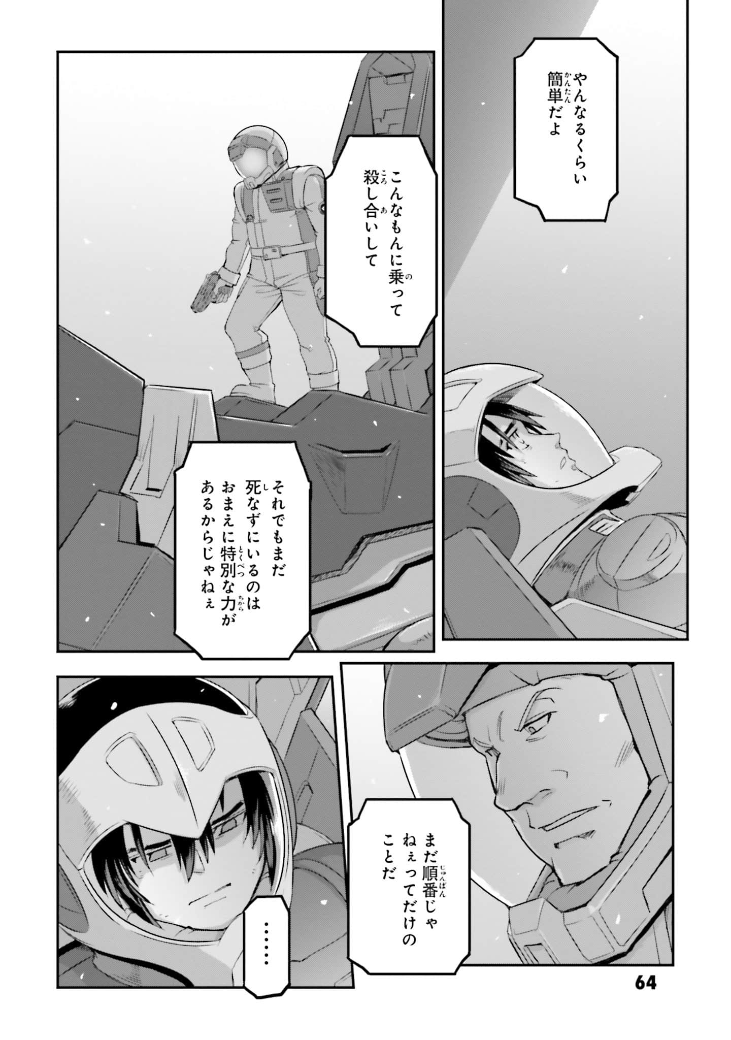 Page 65