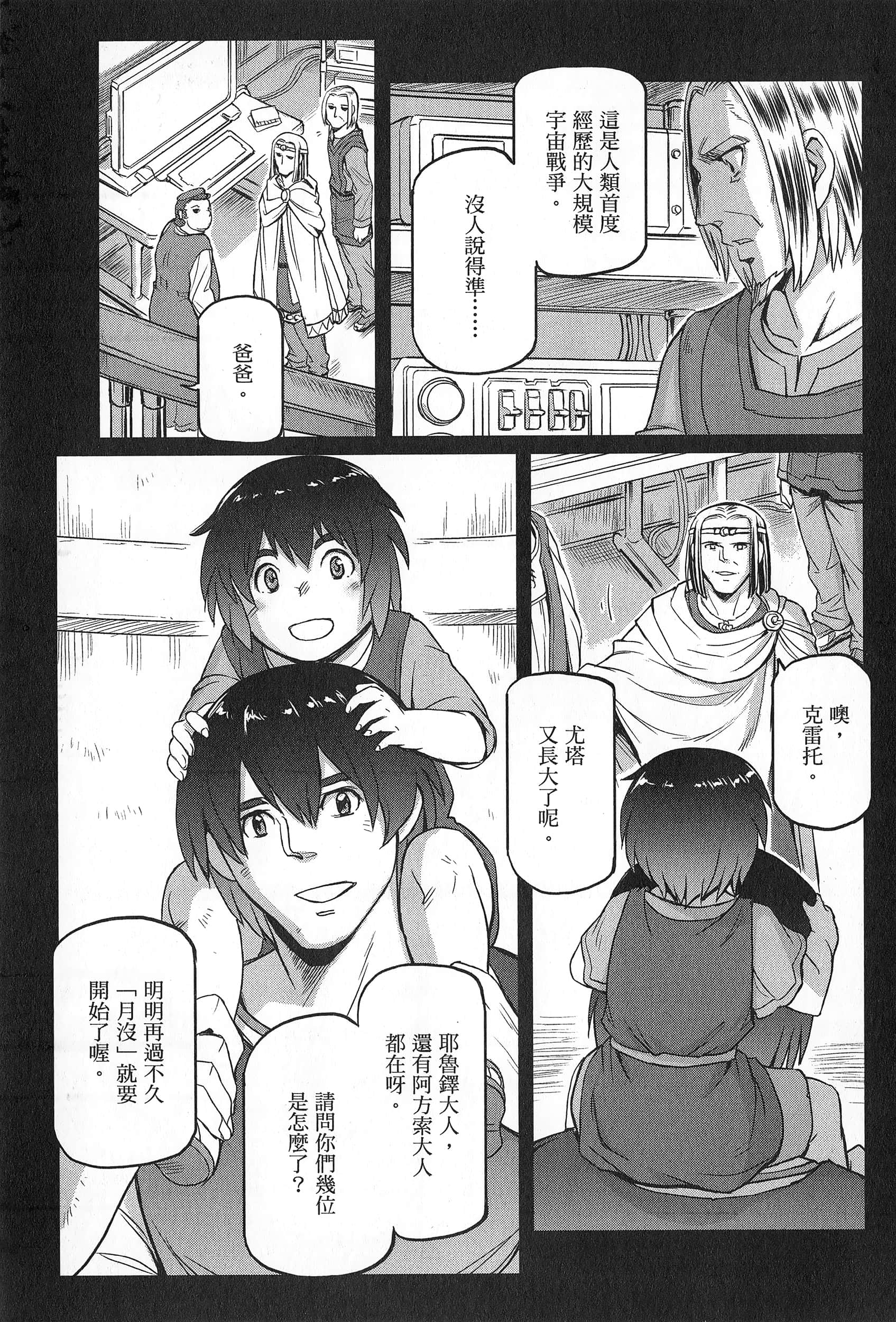 Page 111