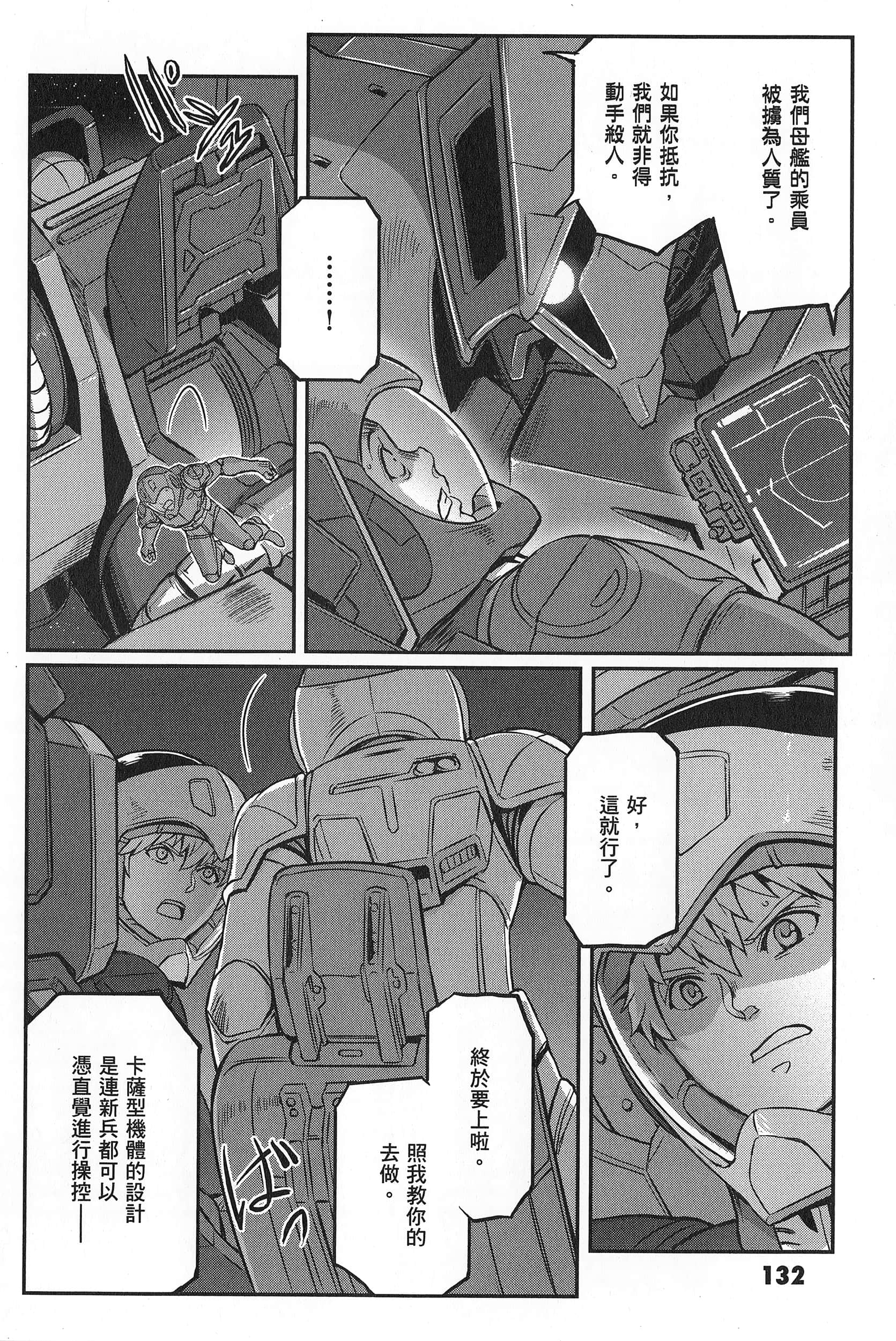Page 136