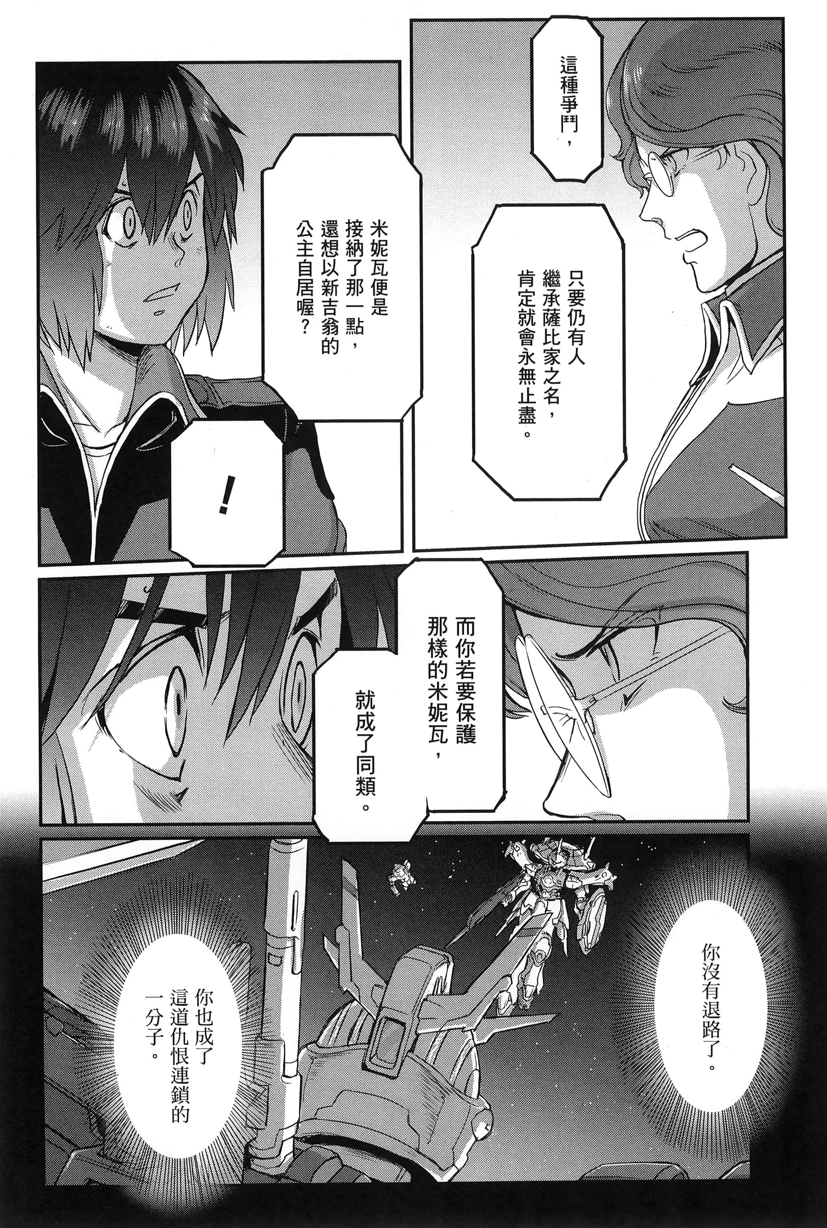 Page 110