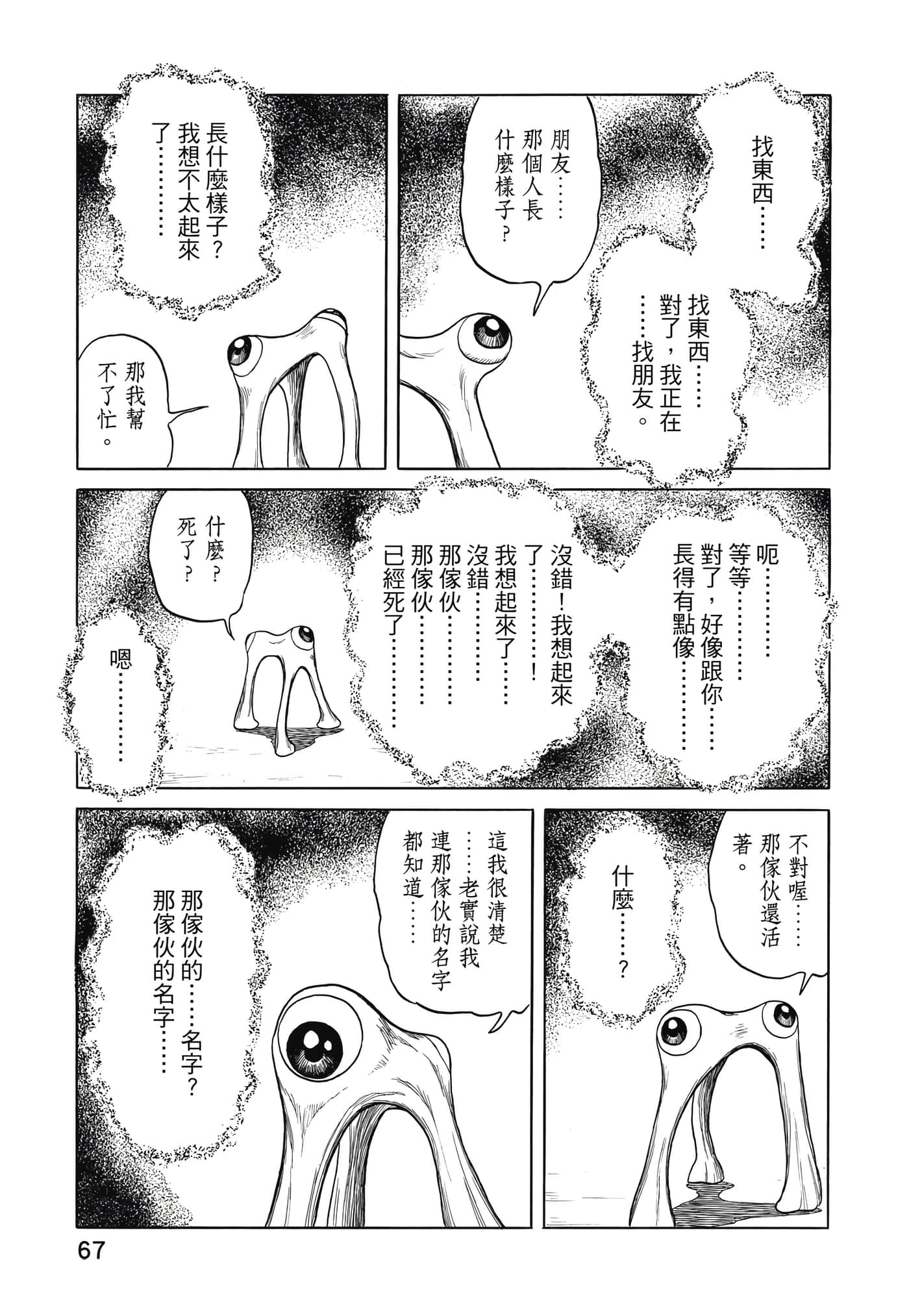 Page 68