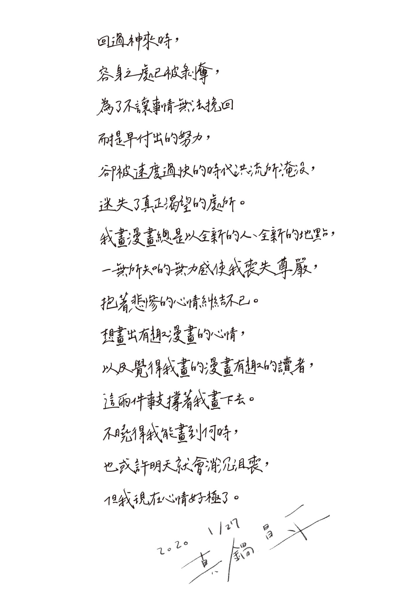 九条大罪【1-130话 92-130是生肉】【九条の大罪／九条的大罪】-1