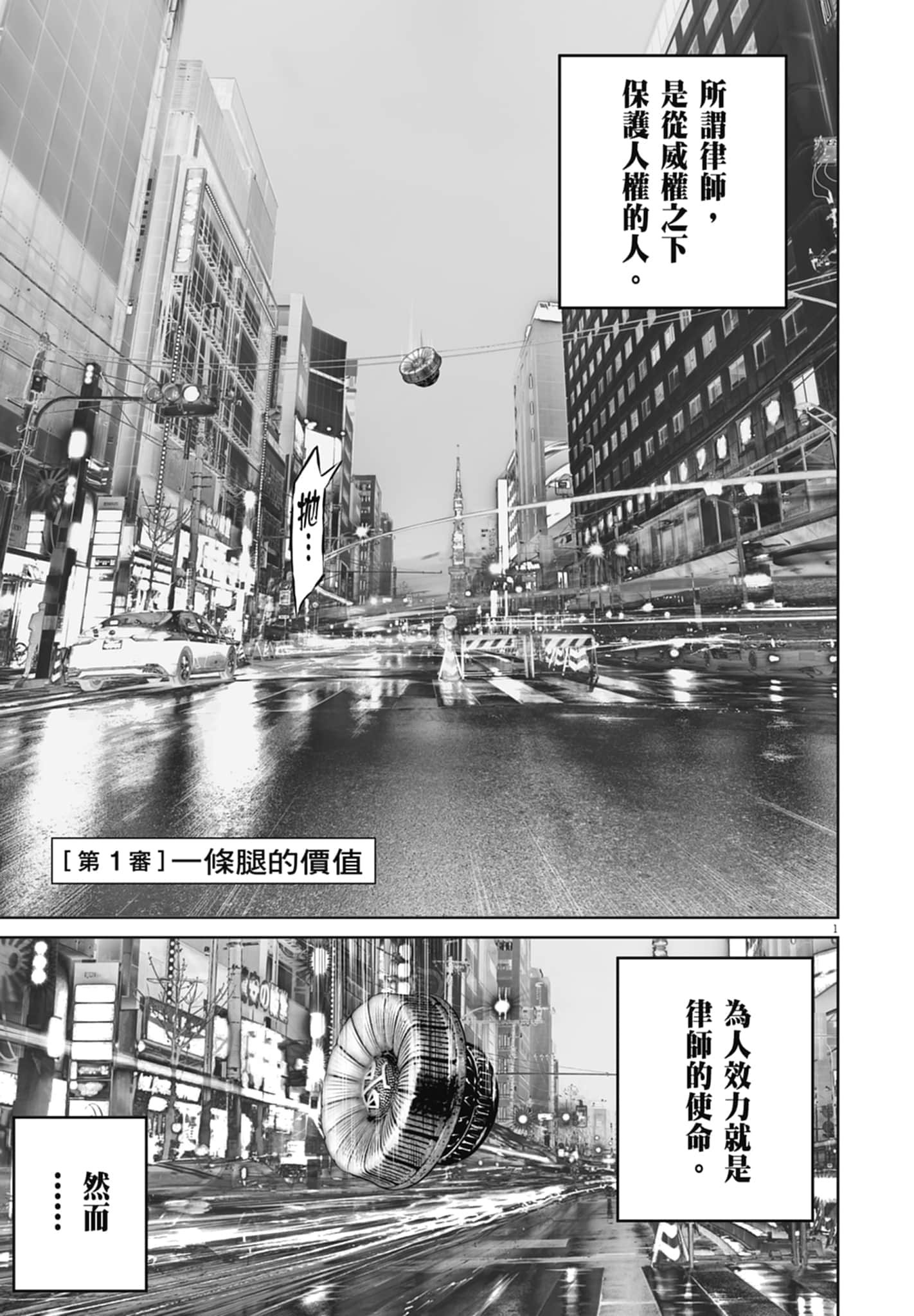 九条大罪【1-130话 92-130是生肉】【九条の大罪／九条的大罪】-1