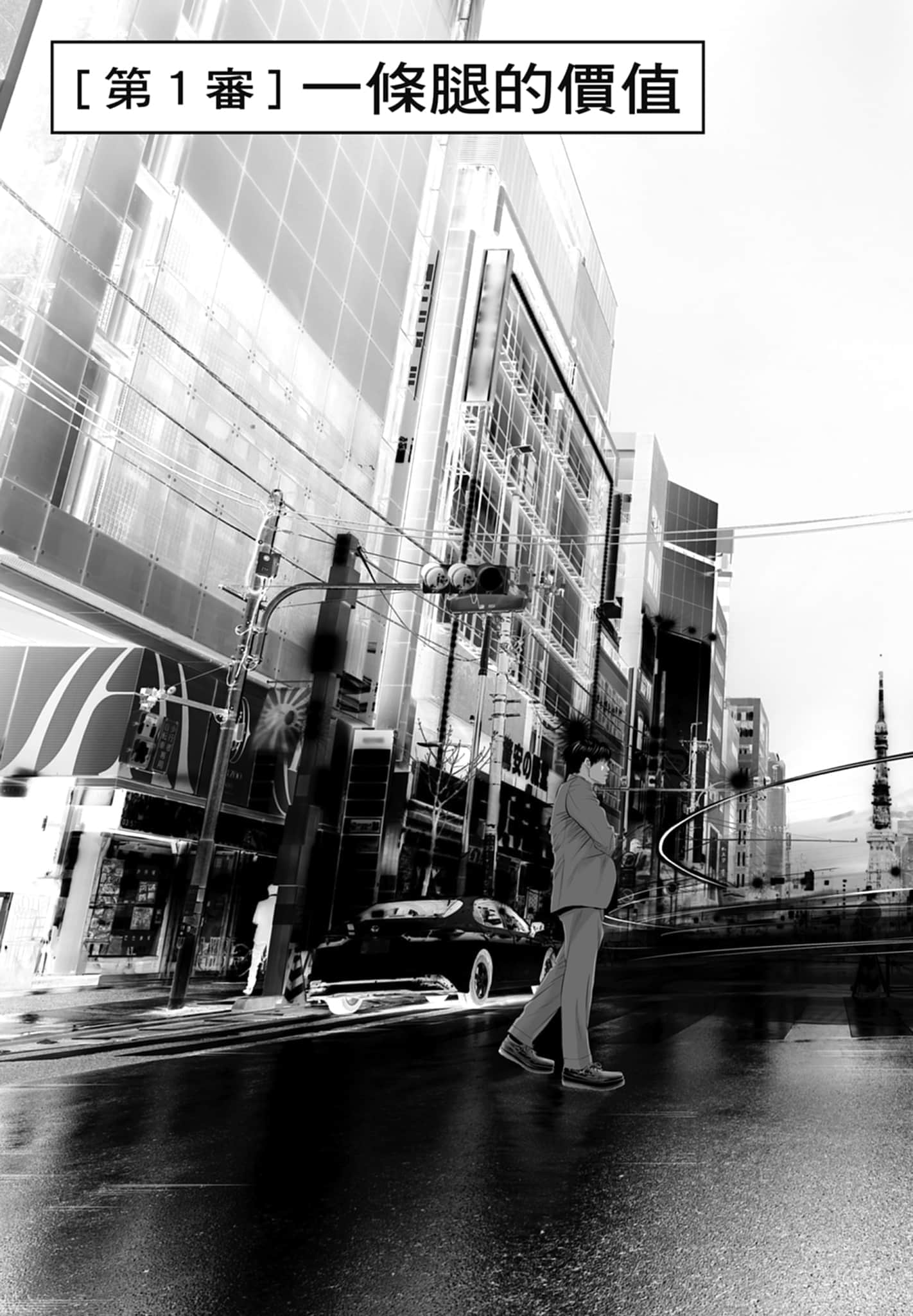 九条大罪【1-130话 92-130是生肉】【九条の大罪／九条的大罪】-1