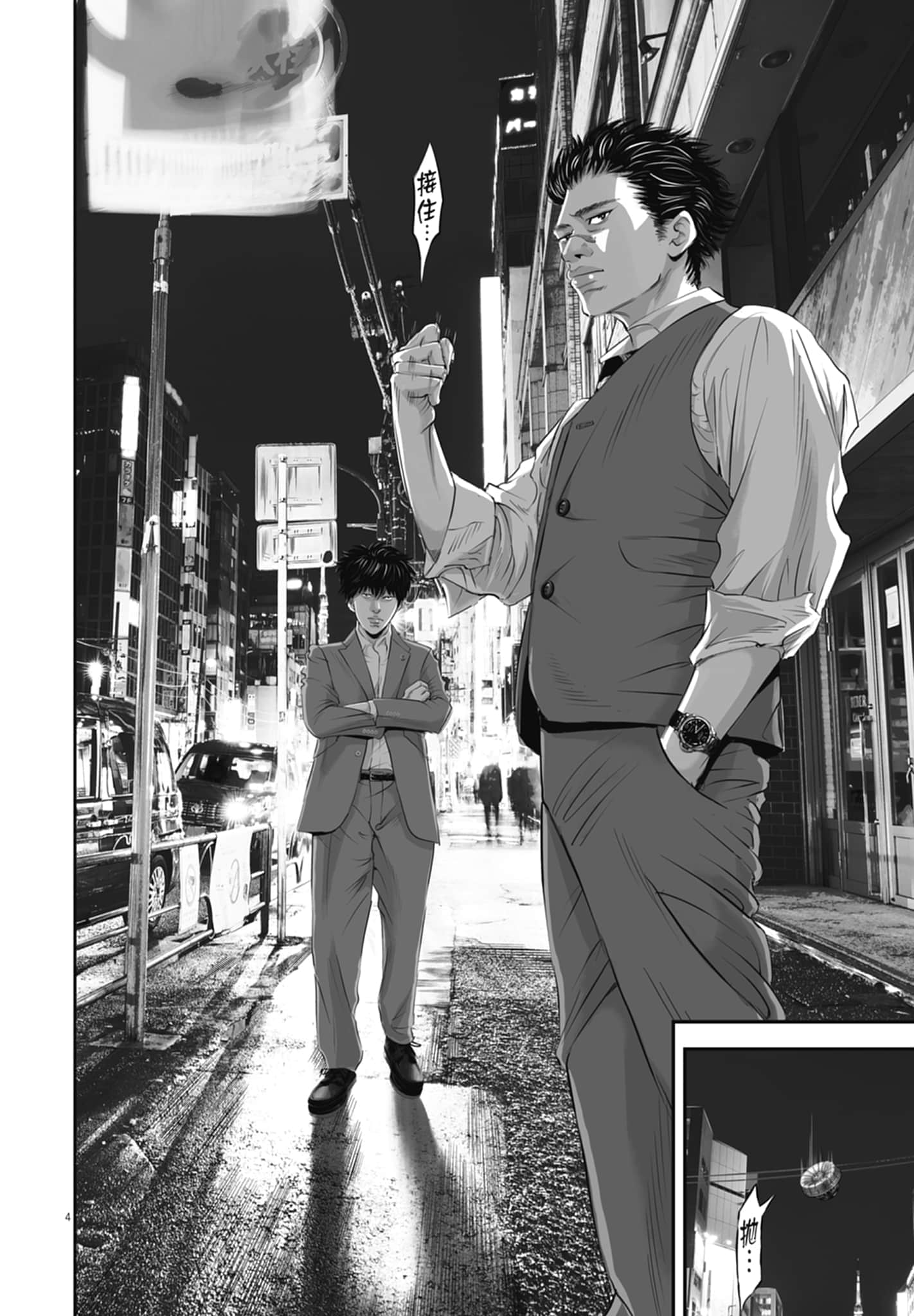 九条大罪【1-130话 92-130是生肉】【九条の大罪／九条的大罪】-1