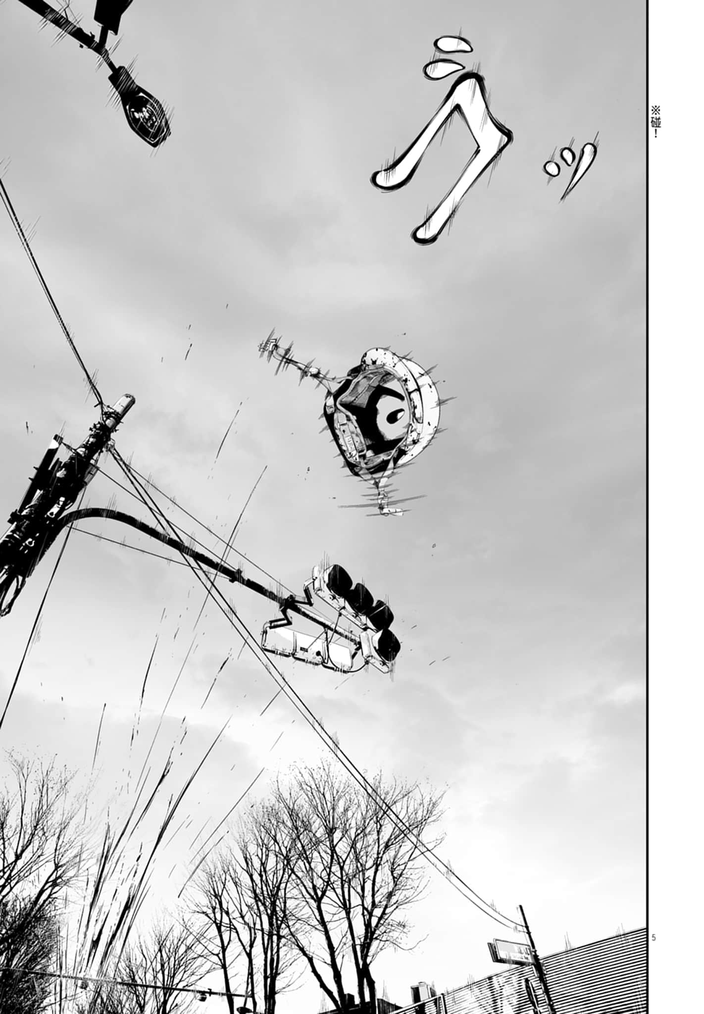 九条大罪【1-130话 92-130是生肉】【九条の大罪／九条的大罪】-1