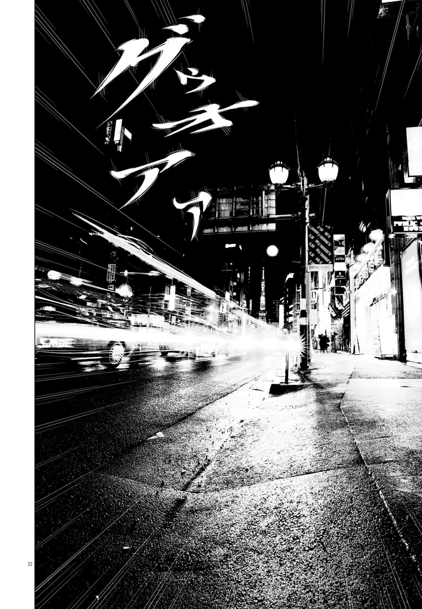 九条大罪【1-130话 92-130是生肉】【九条の大罪／九条的大罪】-1