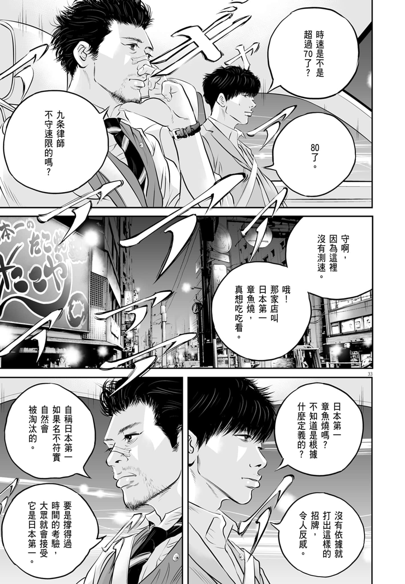 九条大罪【1-130话 92-130是生肉】【九条の大罪／九条的大罪】-1