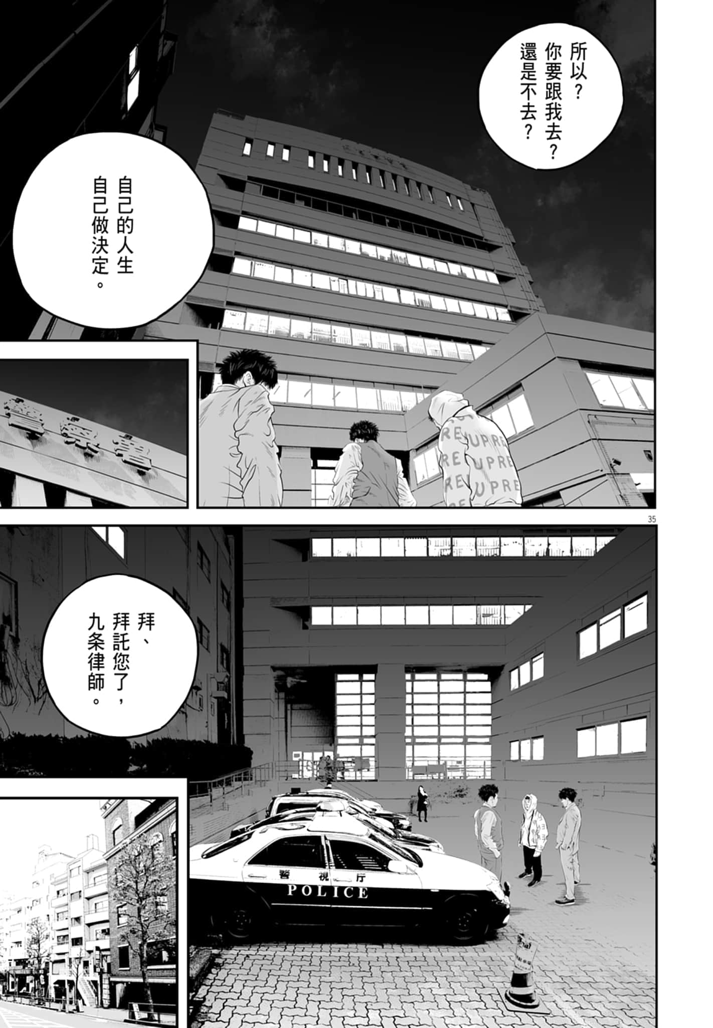 九条大罪【1-130话 92-130是生肉】【九条の大罪／九条的大罪】-1