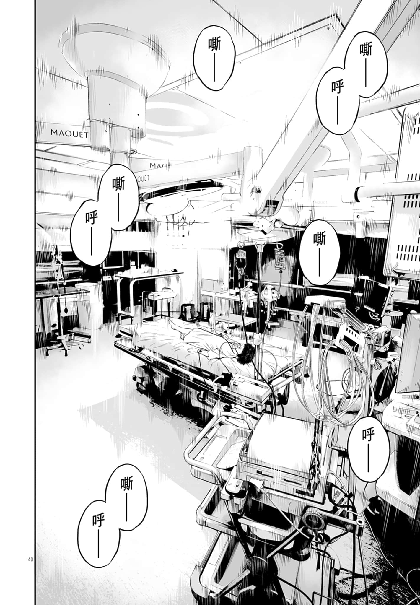 九条大罪【1-130话 92-130是生肉】【九条の大罪／九条的大罪】-1