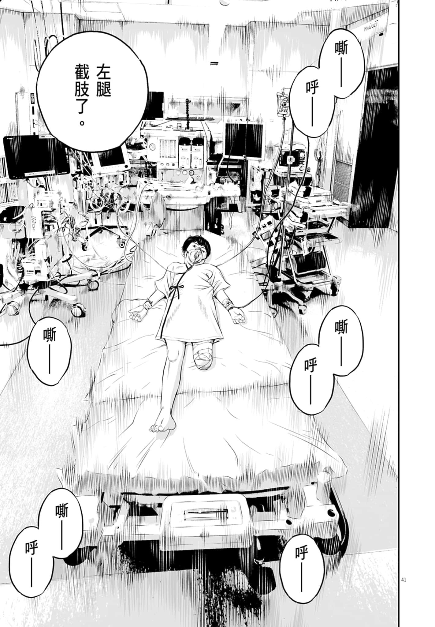 九条大罪【1-130话 92-130是生肉】【九条の大罪／九条的大罪】-1