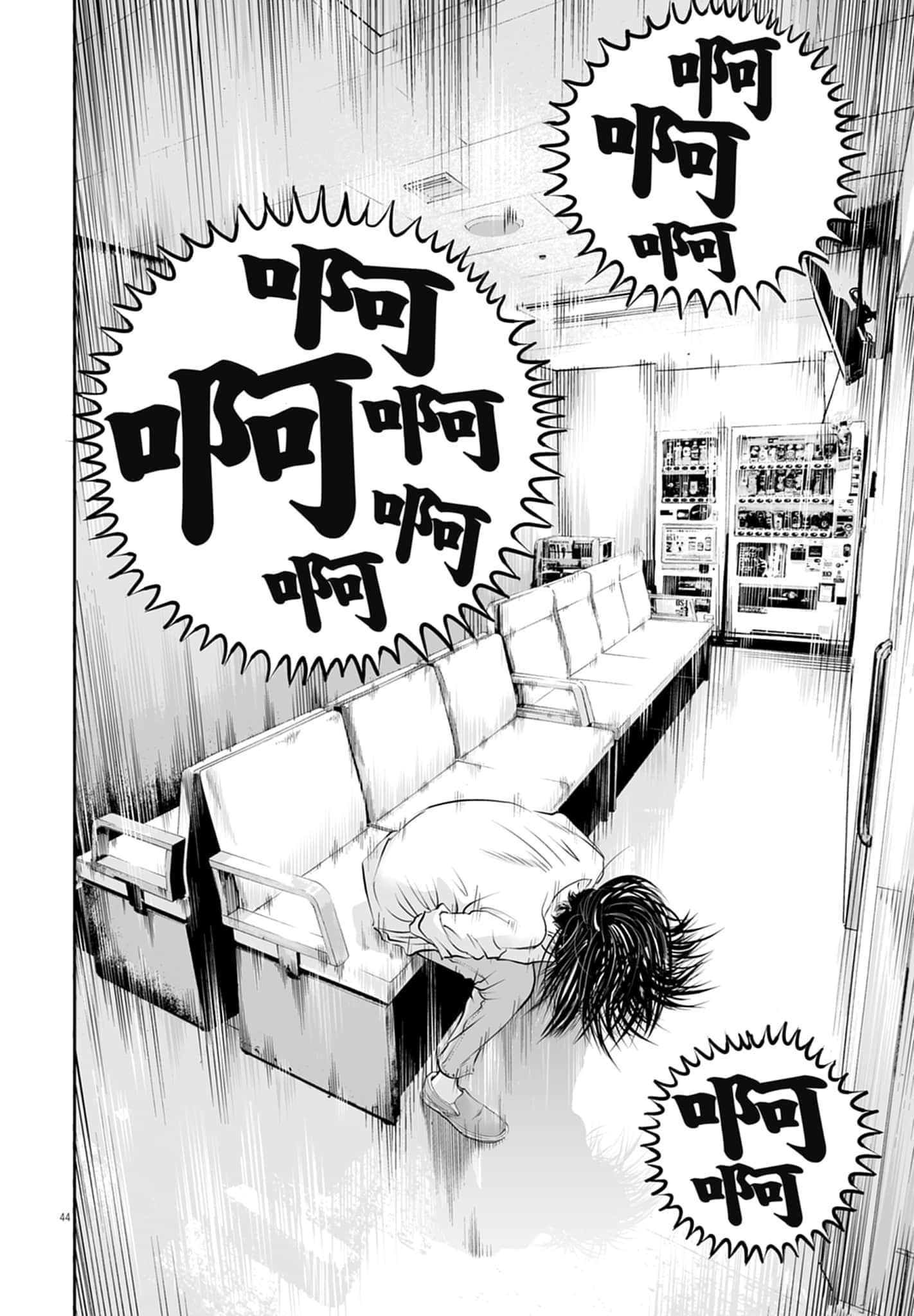 九条大罪【1-130话 92-130是生肉】【九条の大罪／九条的大罪】-1