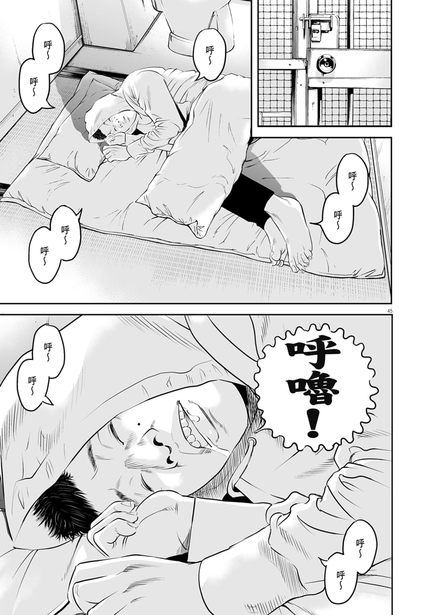 九条大罪【1-130话 92-130是生肉】【九条の大罪／九条的大罪】-1