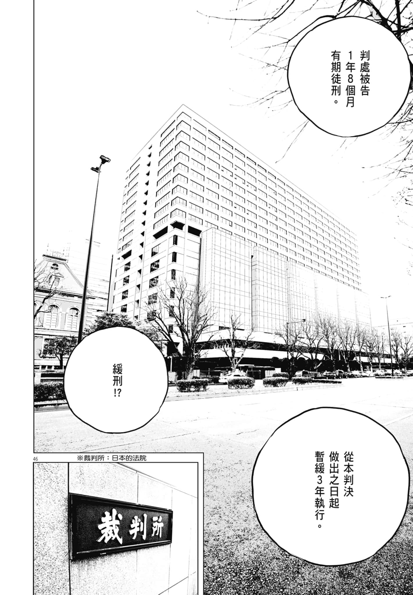 九条大罪【1-130话 92-130是生肉】【九条の大罪／九条的大罪】-1