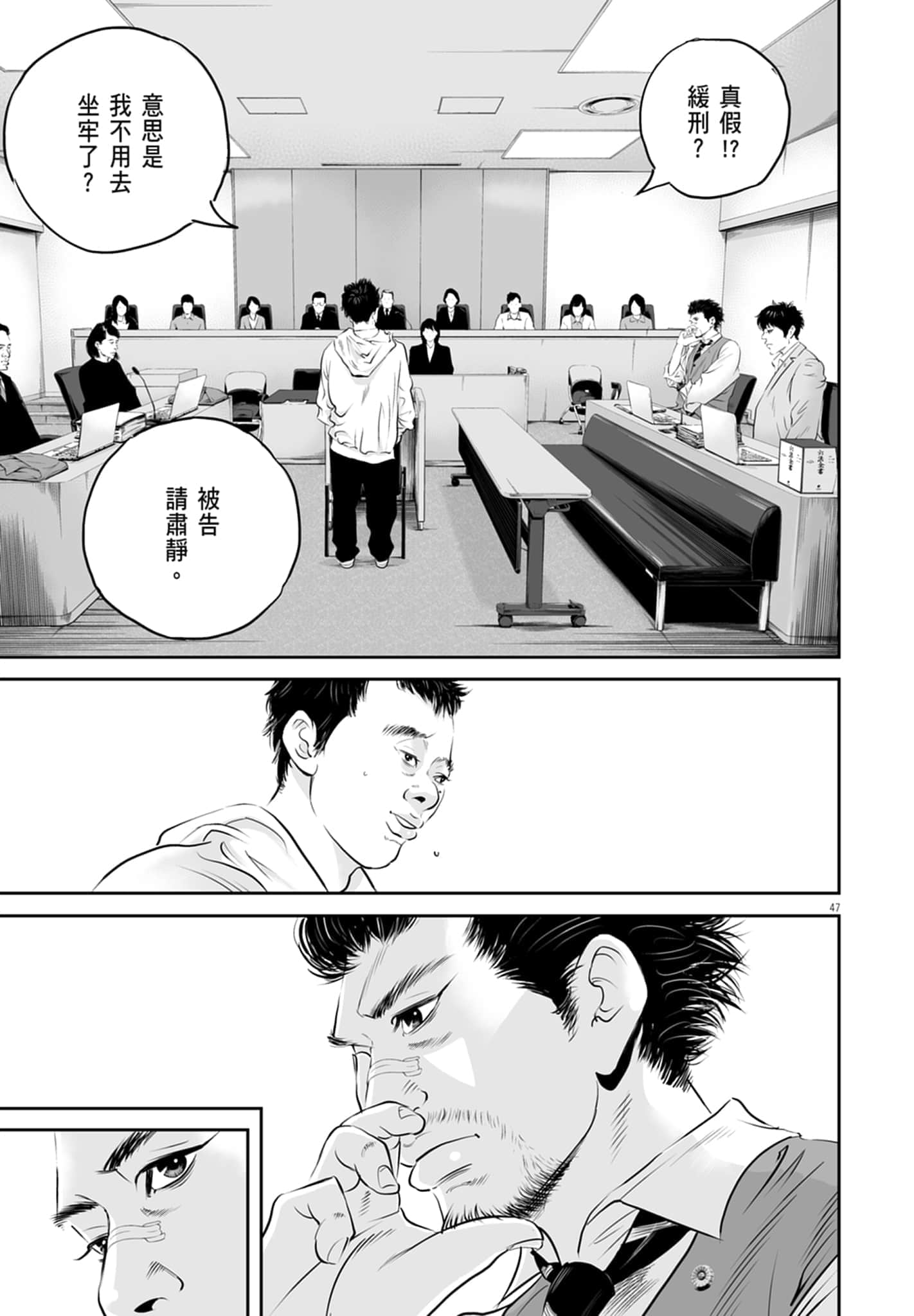 九条大罪【1-130话 92-130是生肉】【九条の大罪／九条的大罪】-1