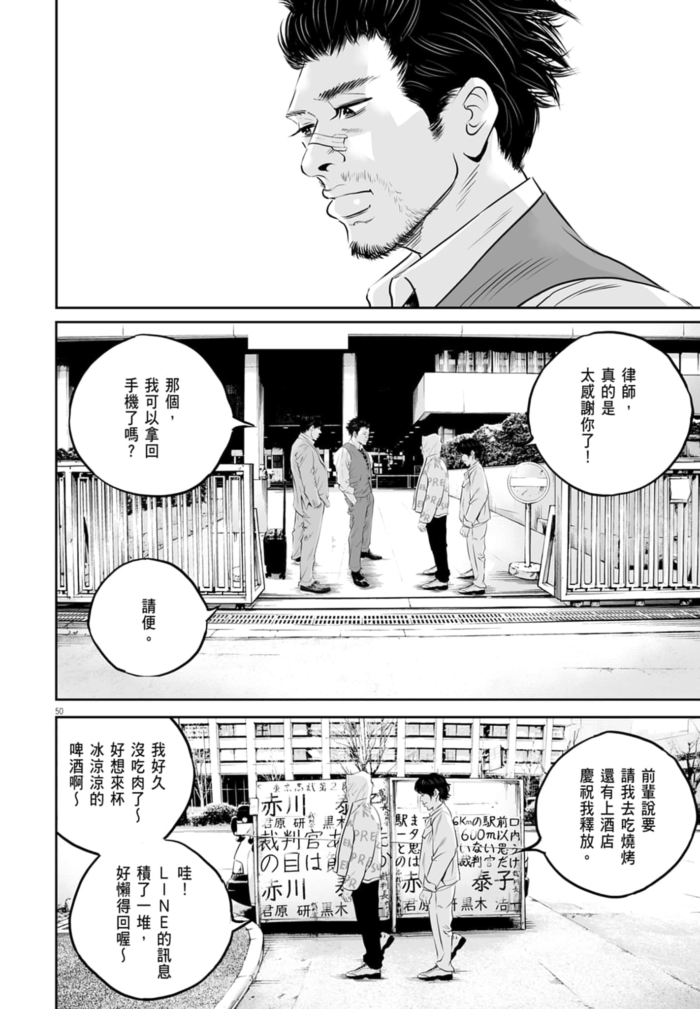 九条大罪【1-130话 92-130是生肉】【九条の大罪／九条的大罪】-1