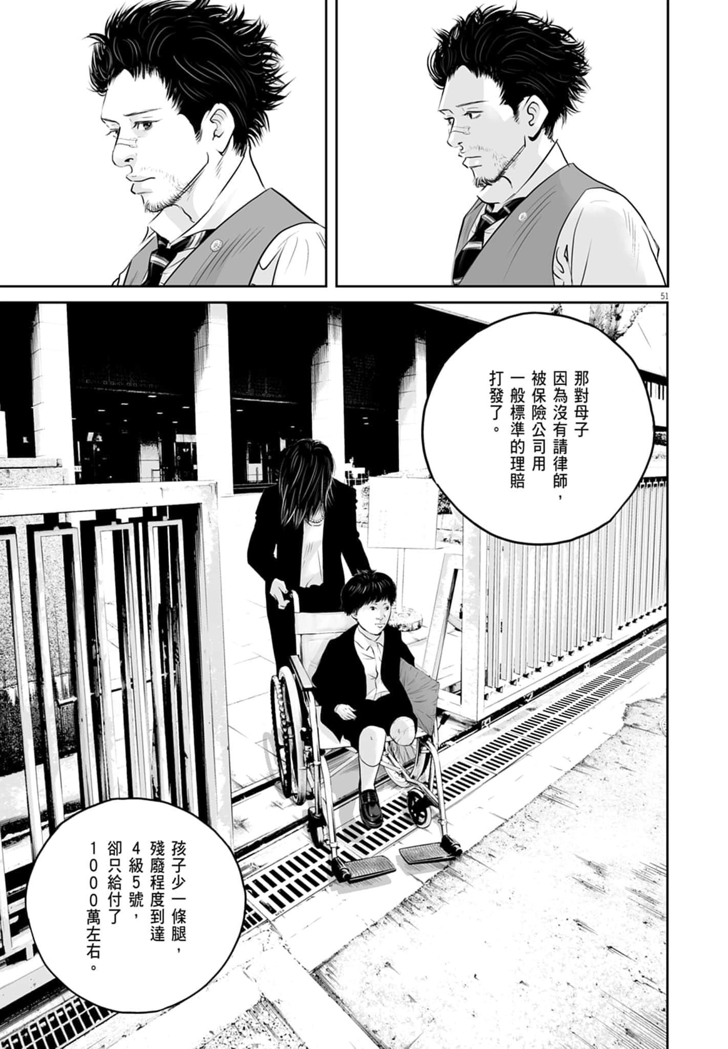 九条大罪【1-130话 92-130是生肉】【九条の大罪／九条的大罪】-1