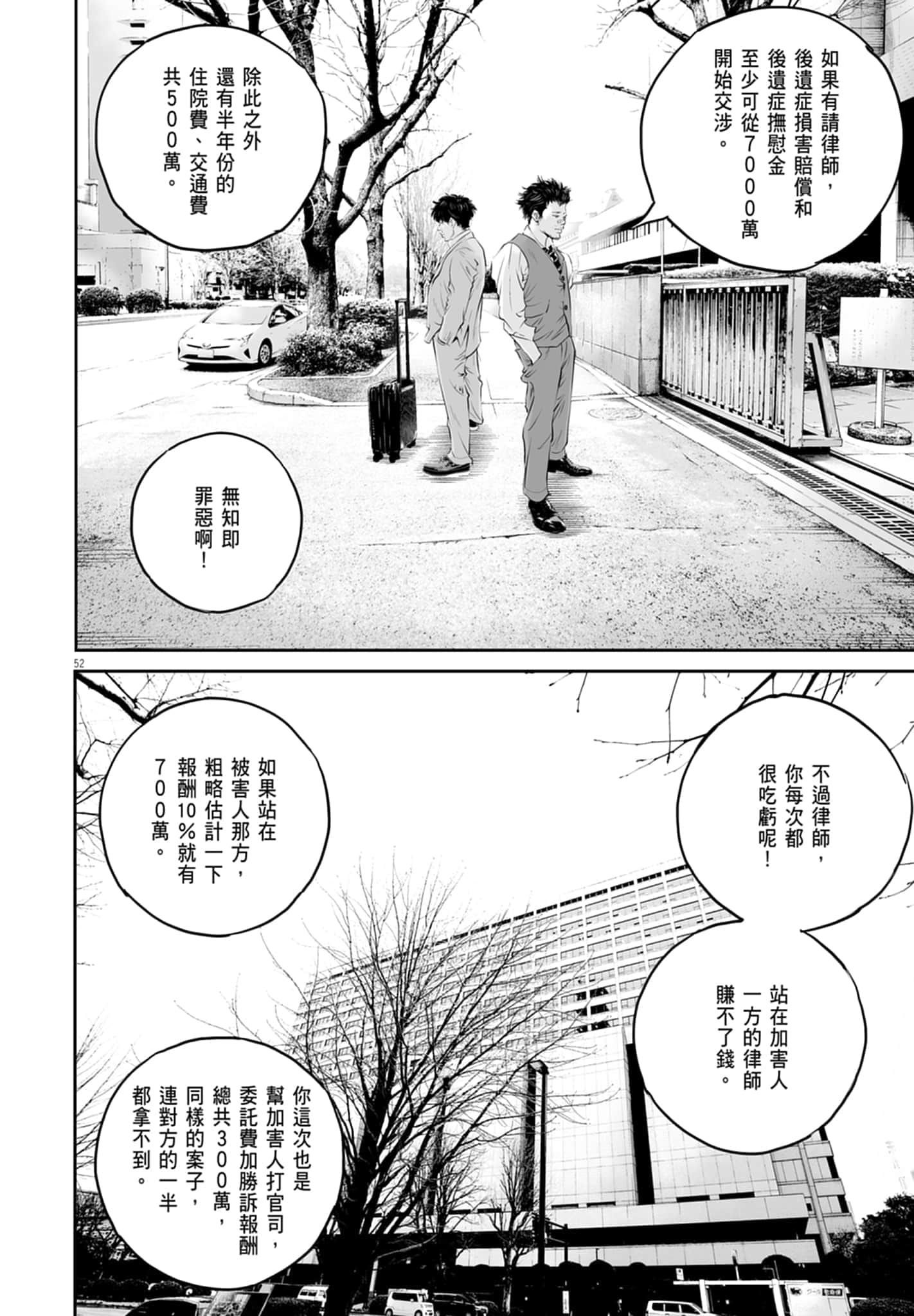 九条大罪【1-130话 92-130是生肉】【九条の大罪／九条的大罪】-1