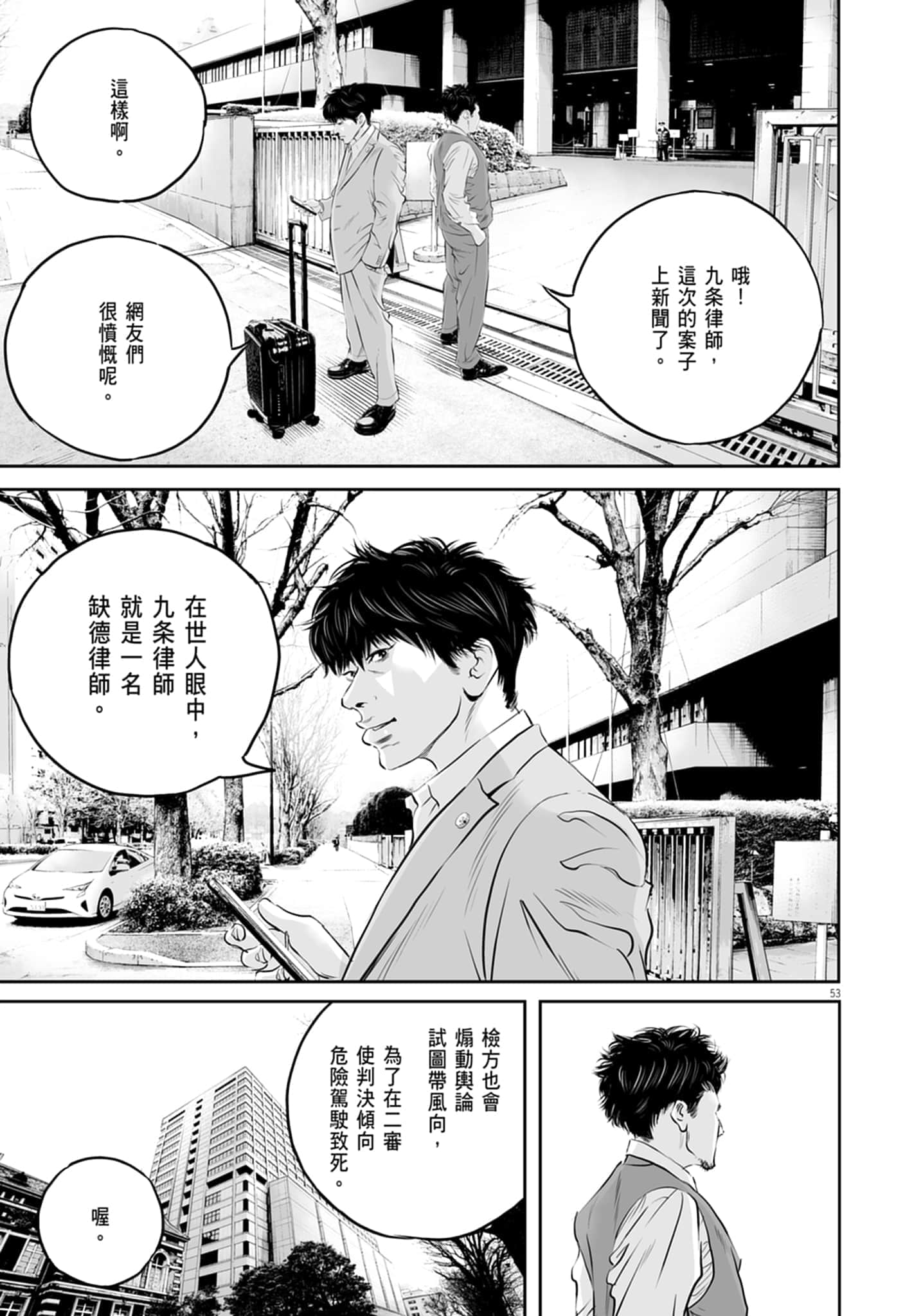 九条大罪【1-130话 92-130是生肉】【九条の大罪／九条的大罪】-1