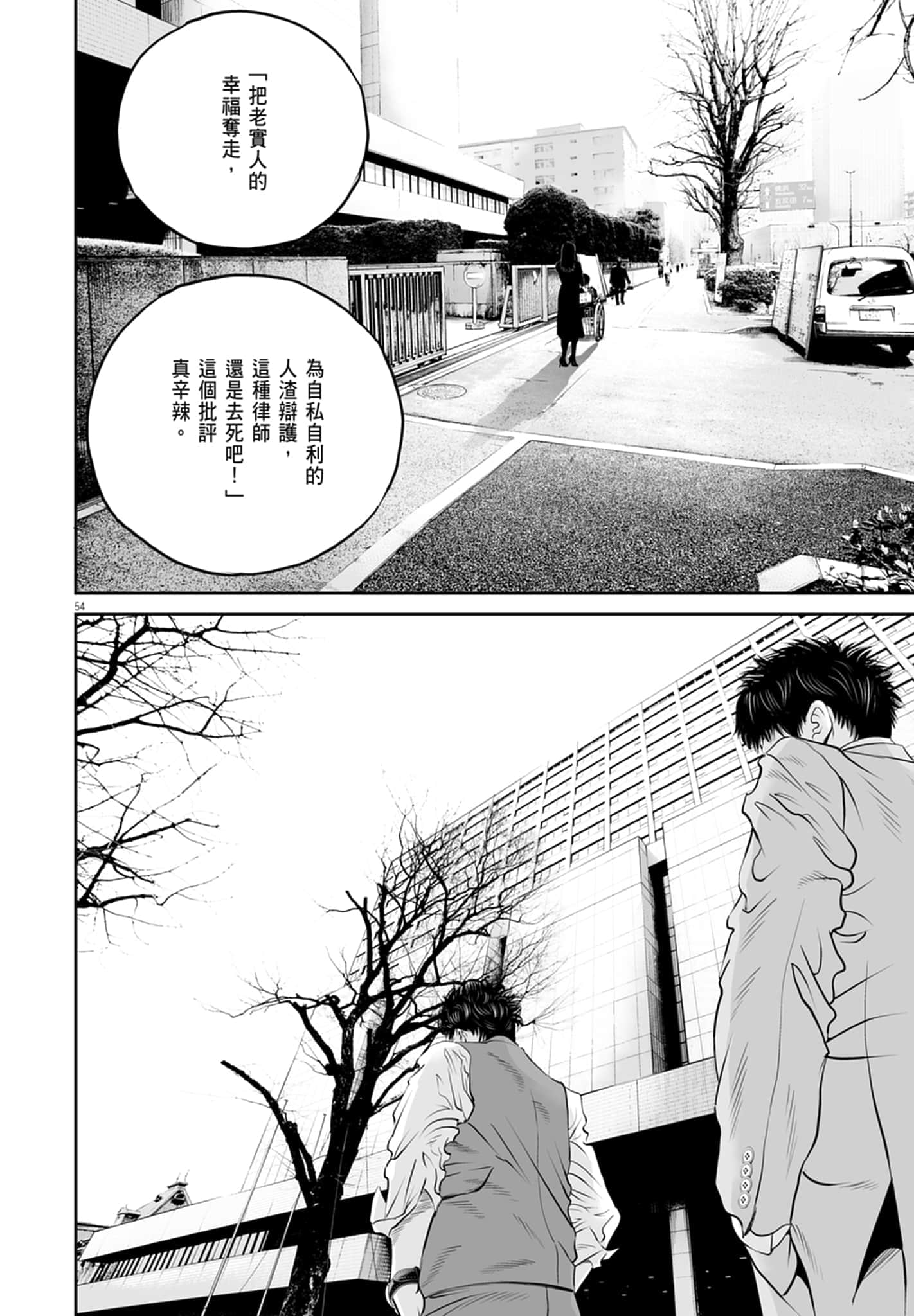 九条大罪【1-130话 92-130是生肉】【九条の大罪／九条的大罪】-1