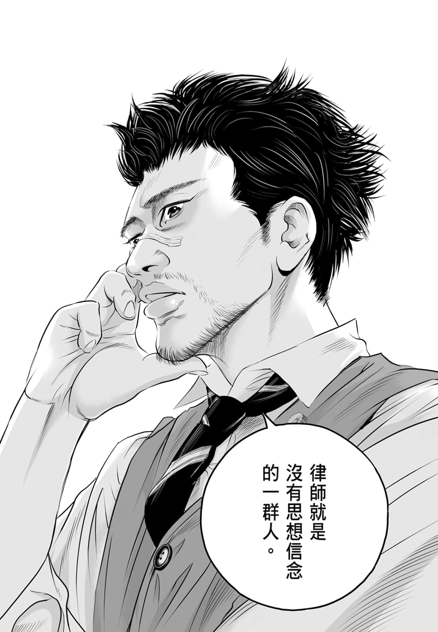 九条大罪【1-130话 92-130是生肉】【九条の大罪／九条的大罪】-1