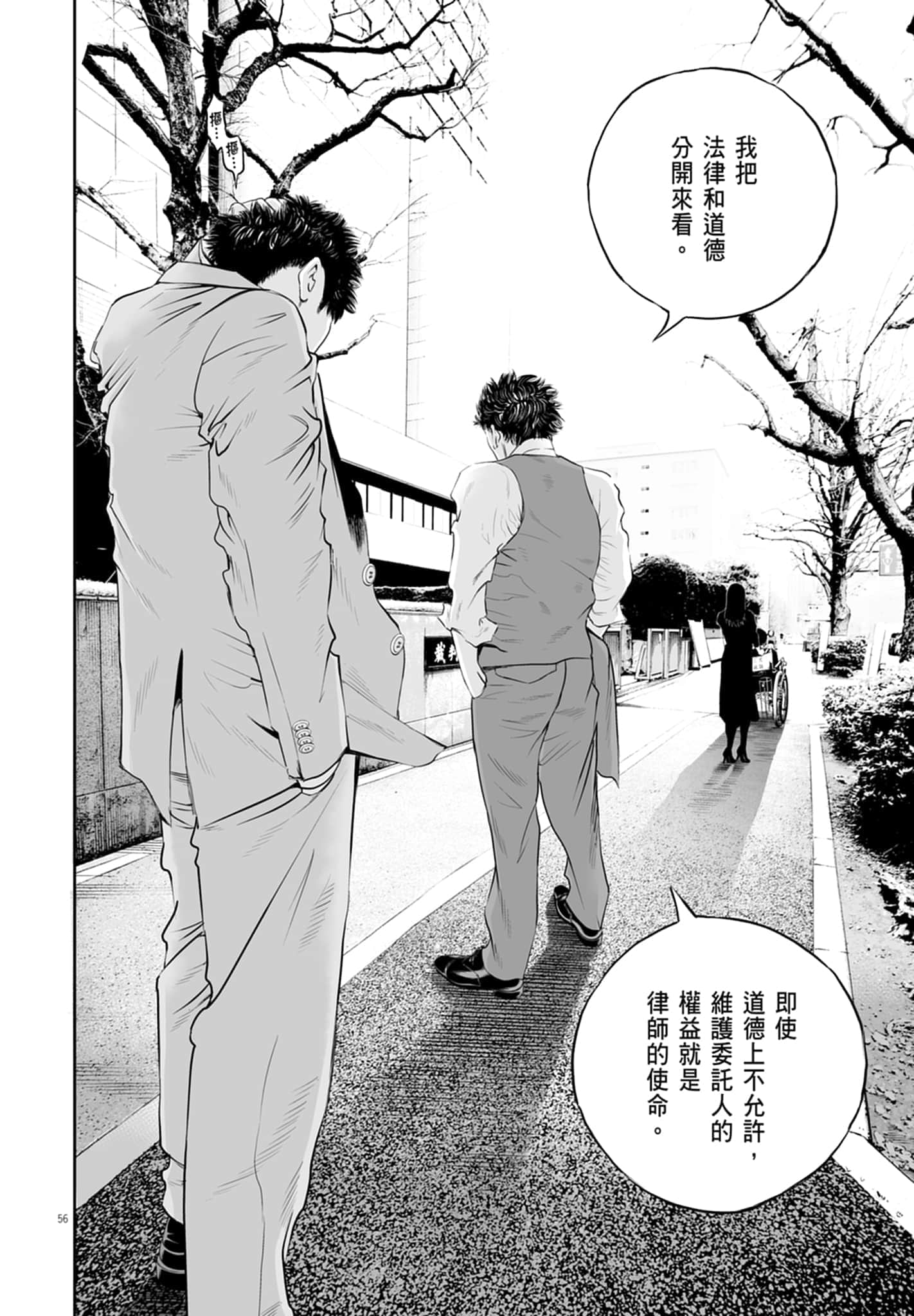 九条大罪【1-130话 92-130是生肉】【九条の大罪／九条的大罪】-1