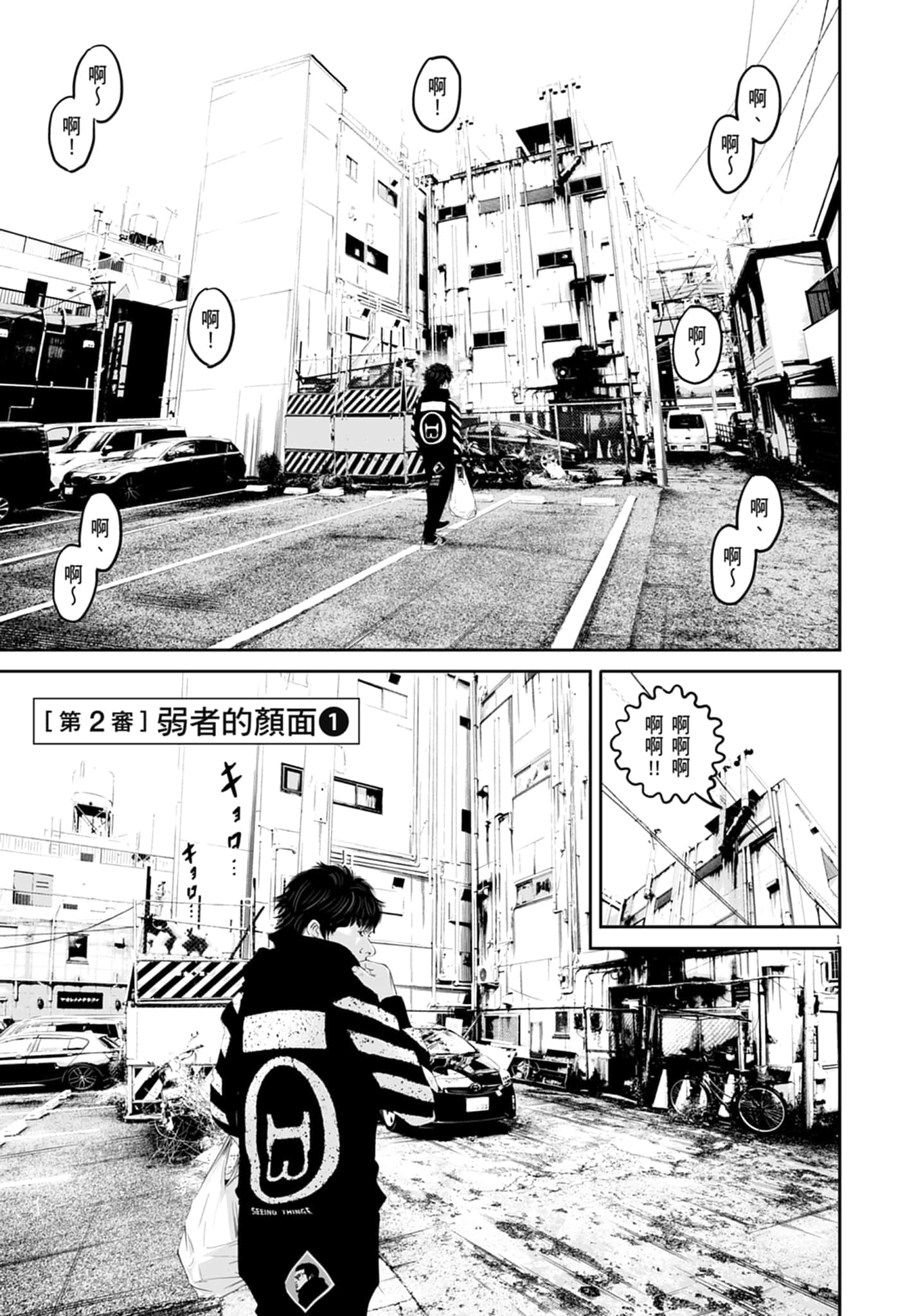 九条大罪【1-130话 92-130是生肉】【九条の大罪／九条的大罪】-1