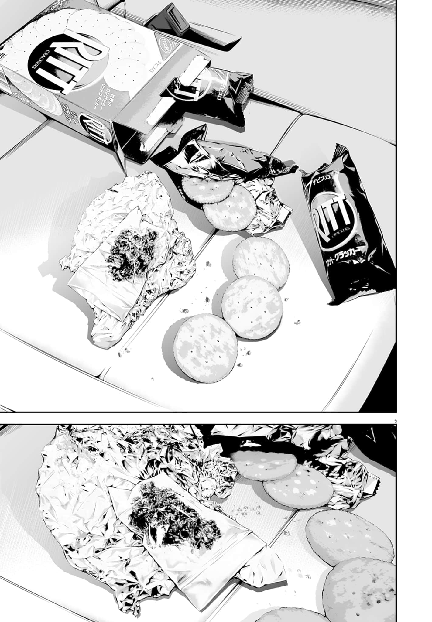 九条大罪【1-130话 92-130是生肉】【九条の大罪／九条的大罪】-1