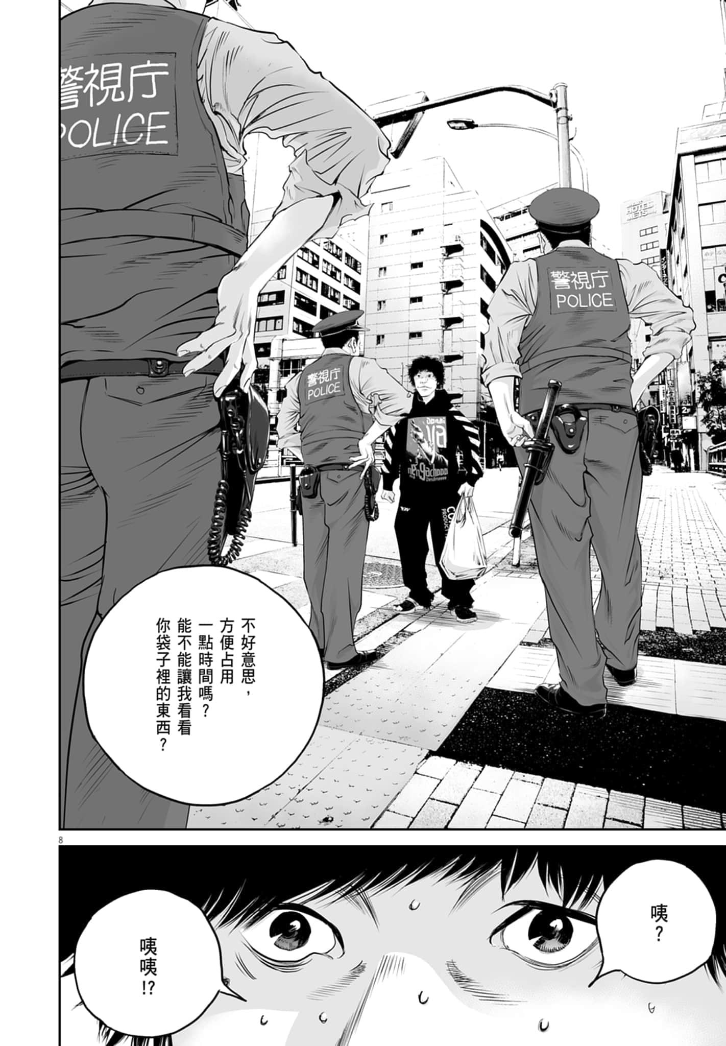 九条大罪【1-130话 92-130是生肉】【九条の大罪／九条的大罪】-1