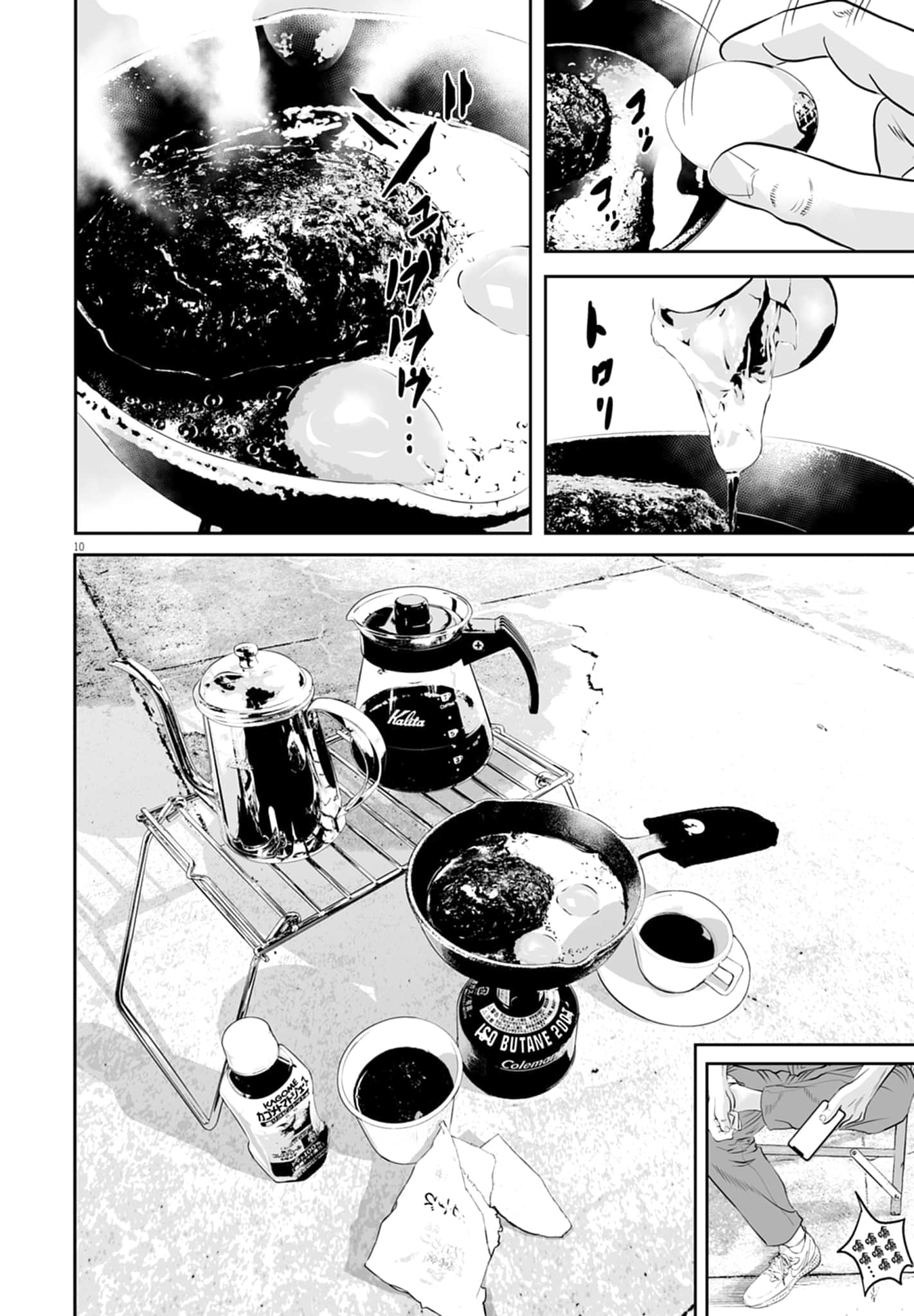 九条大罪【1-130话 92-130是生肉】【九条の大罪／九条的大罪】-1