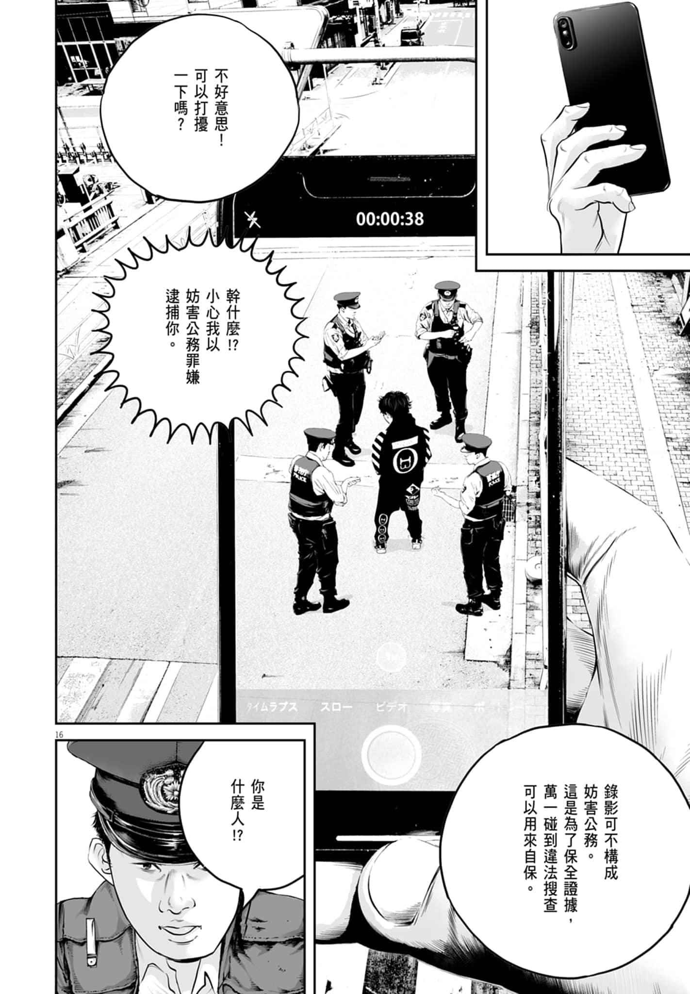 九条大罪【1-130话 92-130是生肉】【九条の大罪／九条的大罪】-1