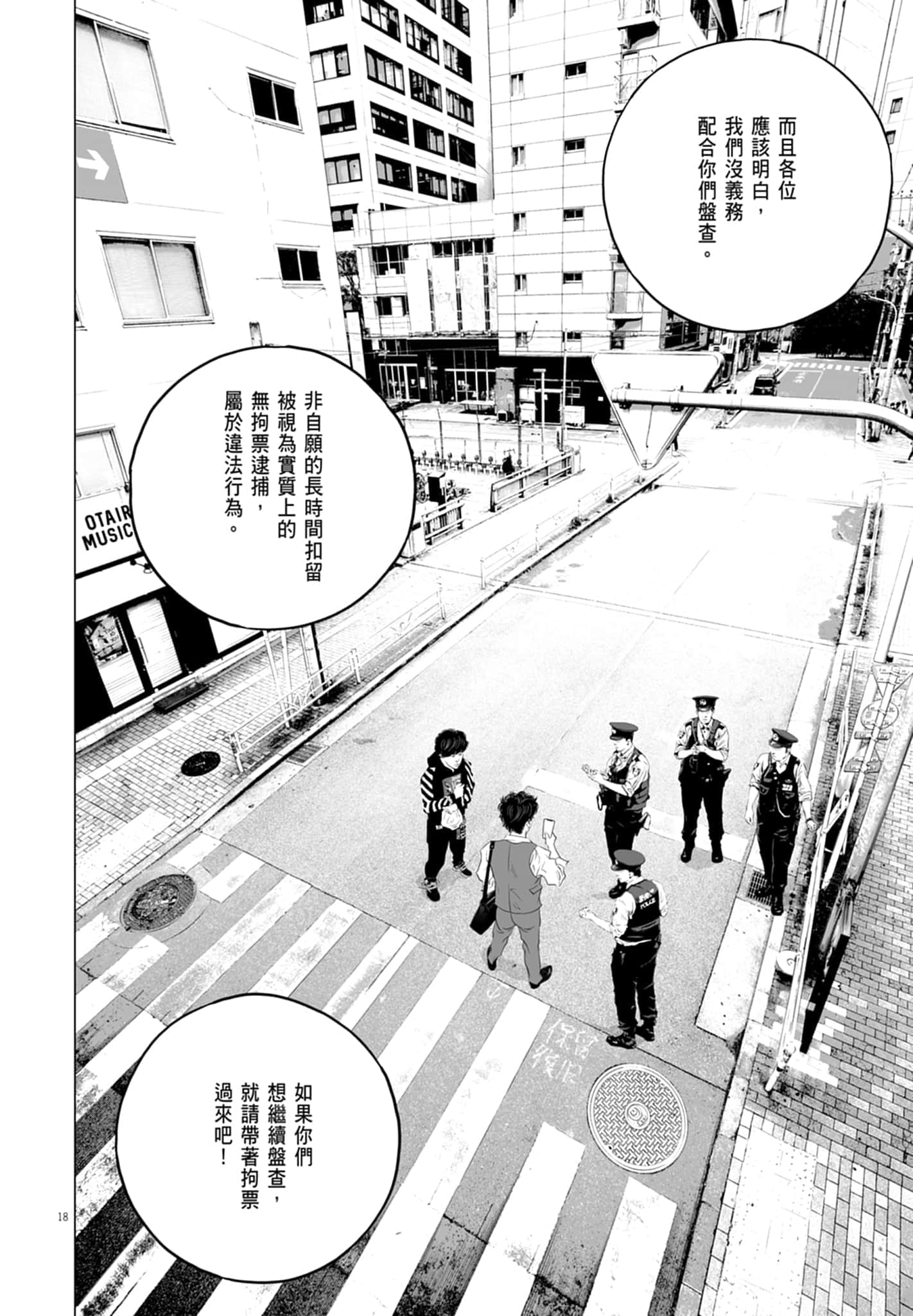 九条大罪【1-130话 92-130是生肉】【九条の大罪／九条的大罪】-1