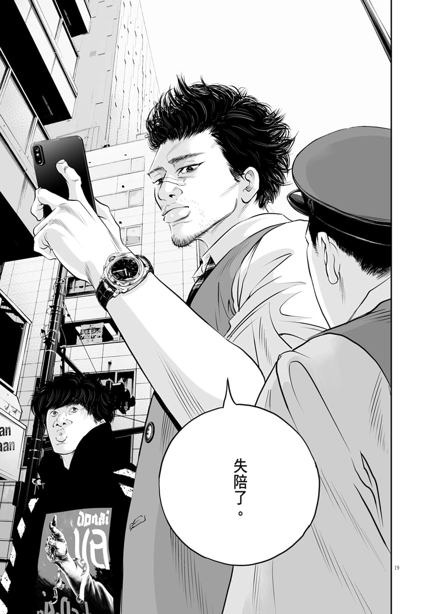 九条大罪【1-130话 92-130是生肉】【九条の大罪／九条的大罪】-1