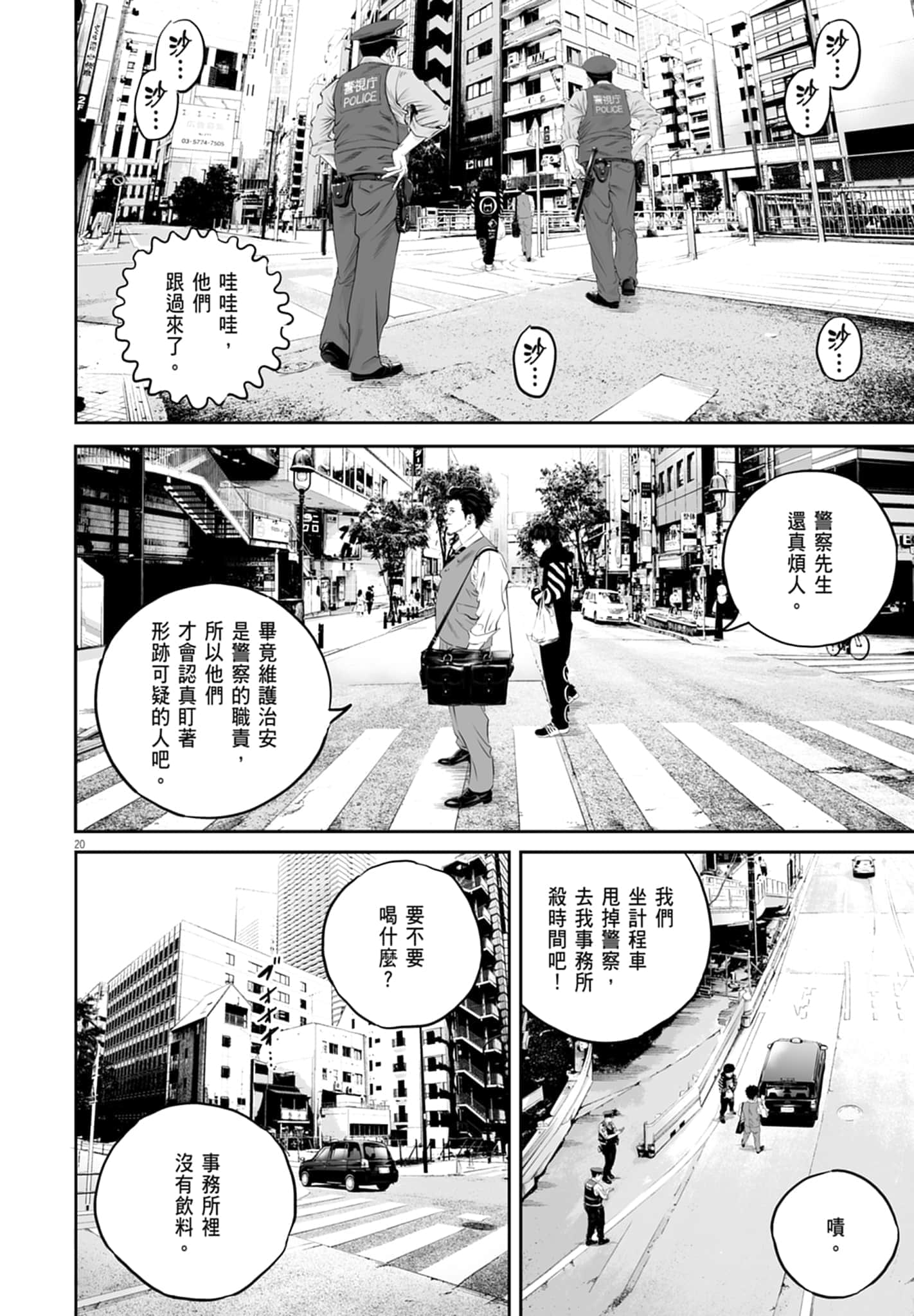 九条大罪【1-130话 92-130是生肉】【九条の大罪／九条的大罪】-1