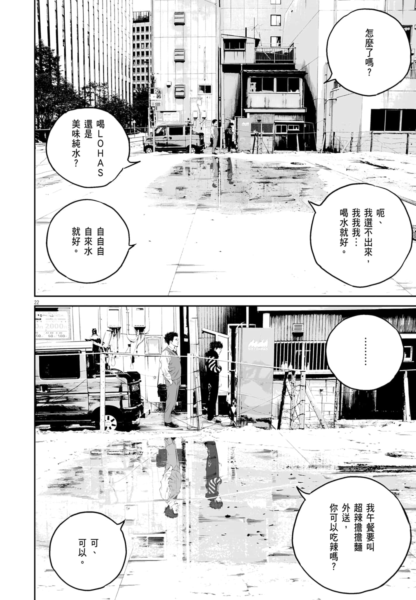 九条大罪【1-130话 92-130是生肉】【九条の大罪／九条的大罪】-1