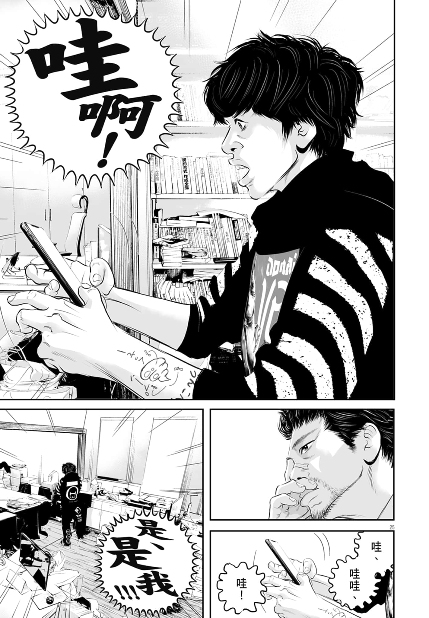 九条大罪【1-130话 92-130是生肉】【九条の大罪／九条的大罪】-1