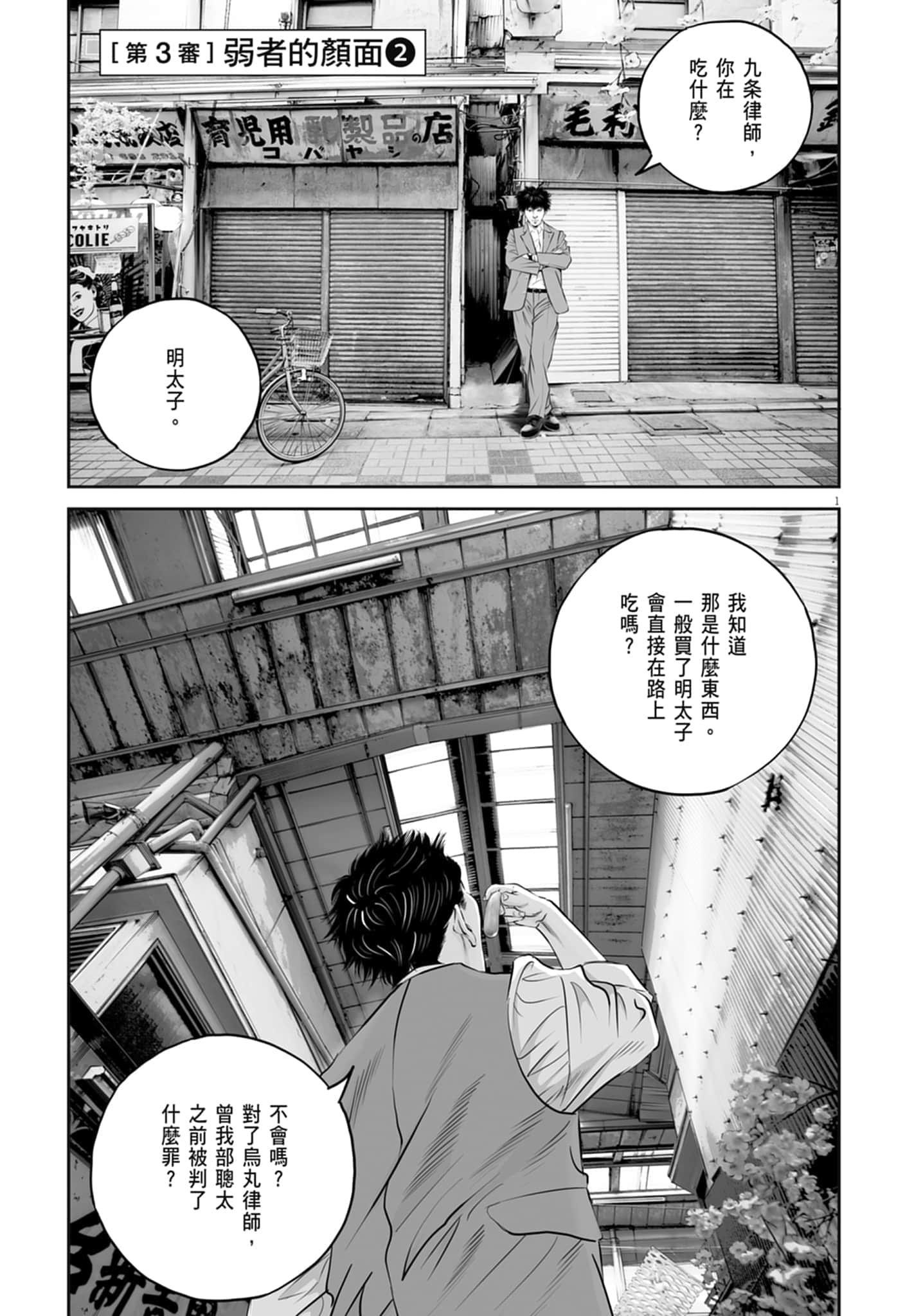 九条大罪【1-130话 92-130是生肉】【九条の大罪／九条的大罪】-1