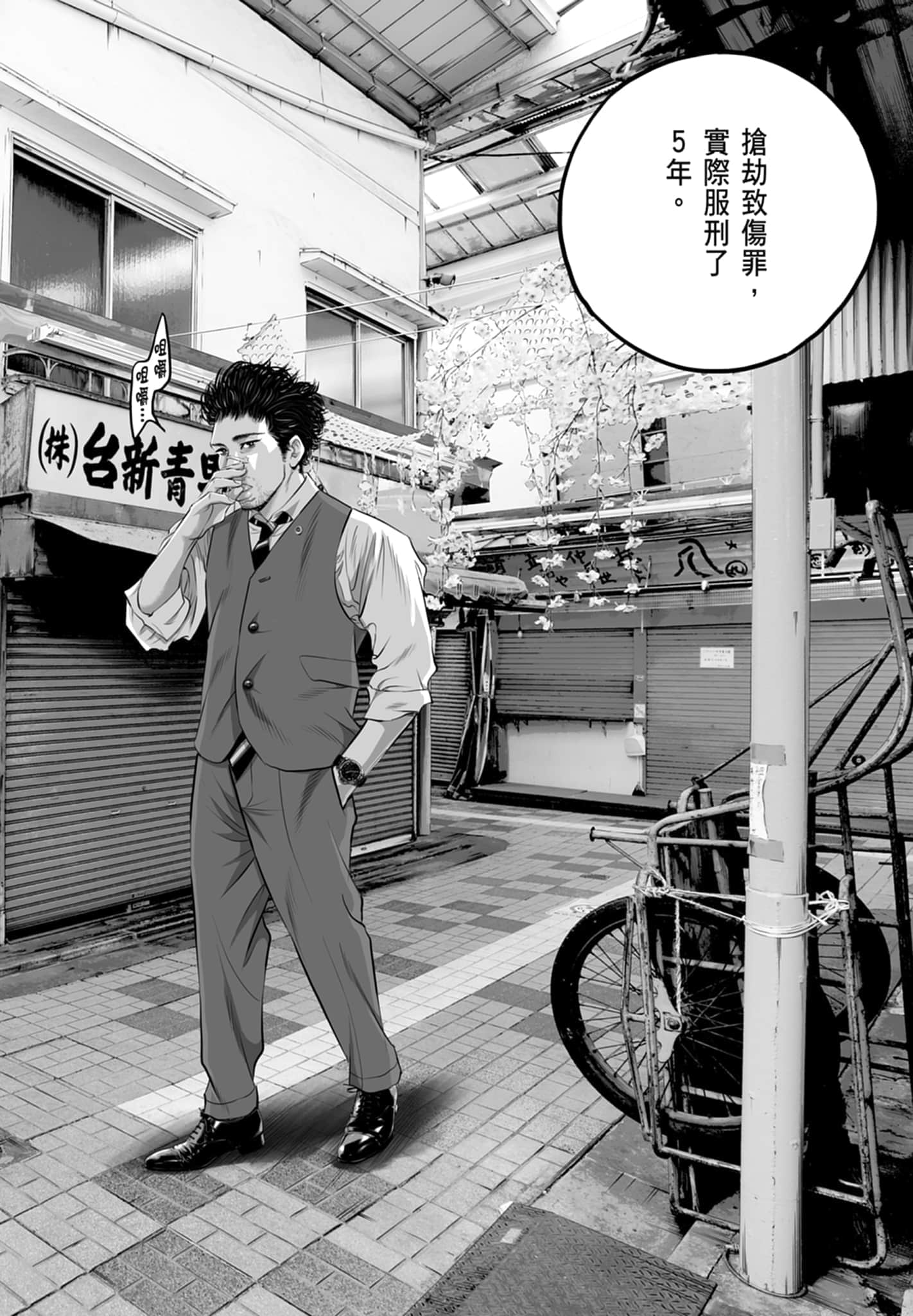 九条大罪【1-130话 92-130是生肉】【九条の大罪／九条的大罪】-1