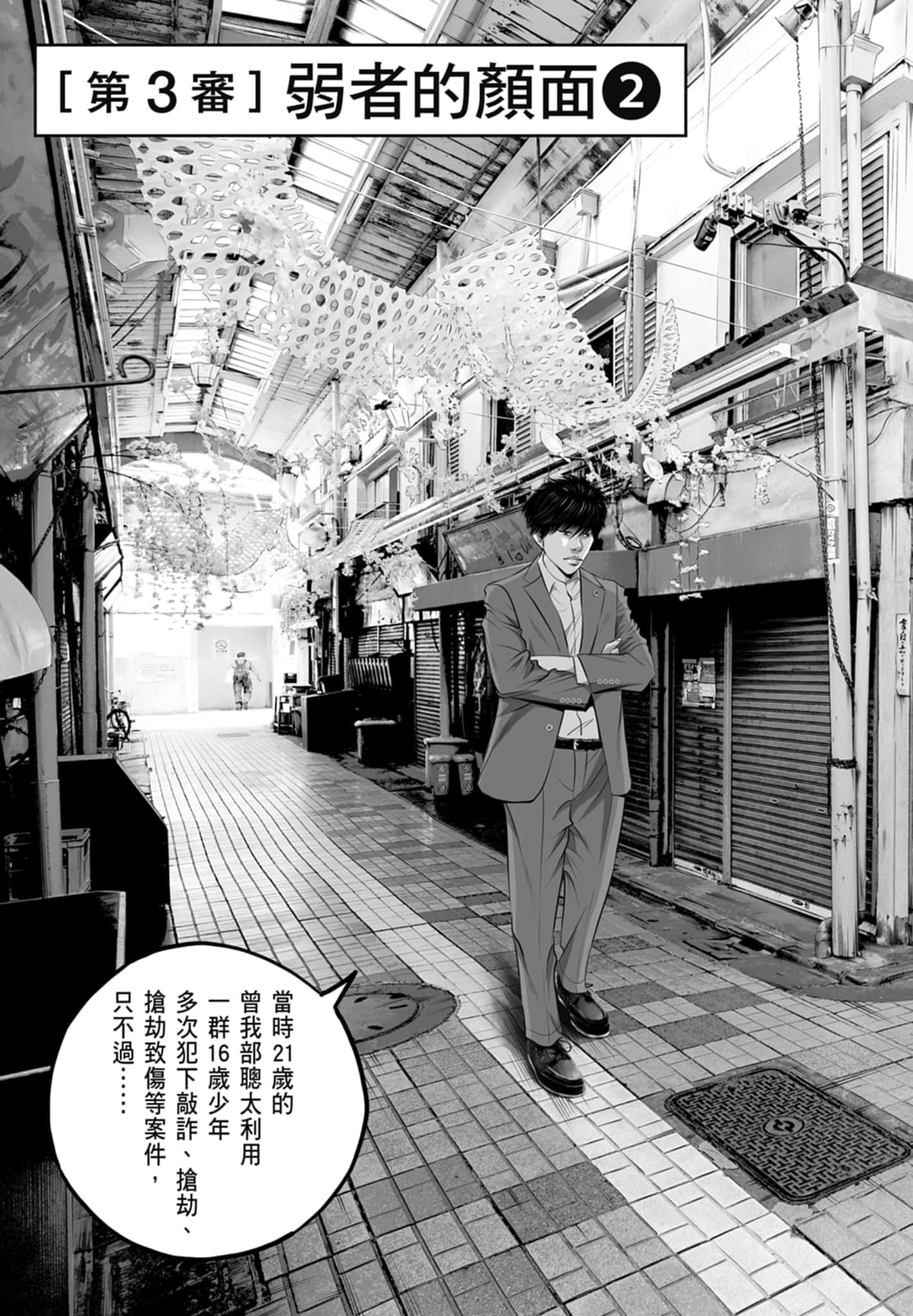 九条大罪【1-130话 92-130是生肉】【九条の大罪／九条的大罪】-1