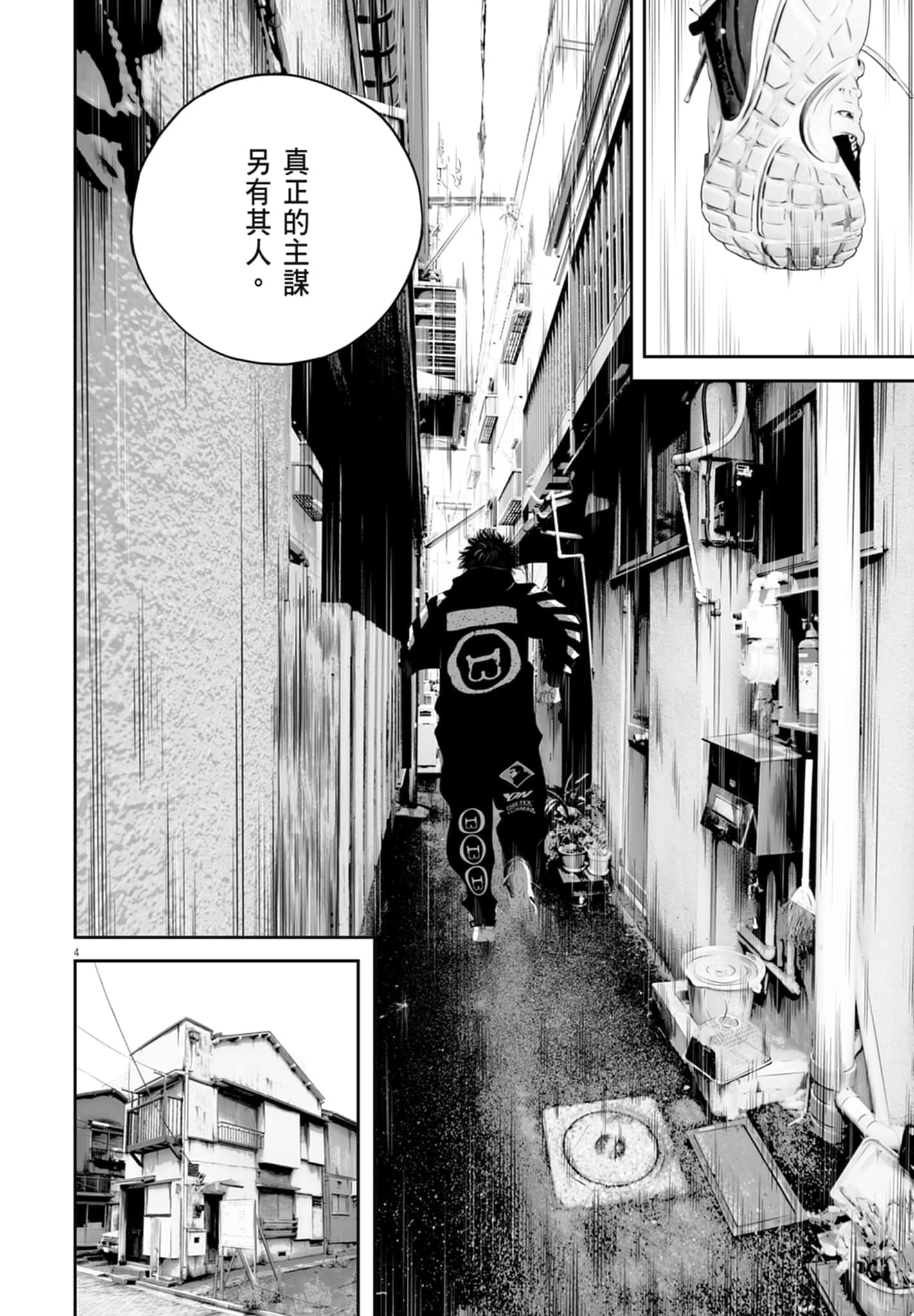 九条大罪【1-130话 92-130是生肉】【九条の大罪／九条的大罪】-1