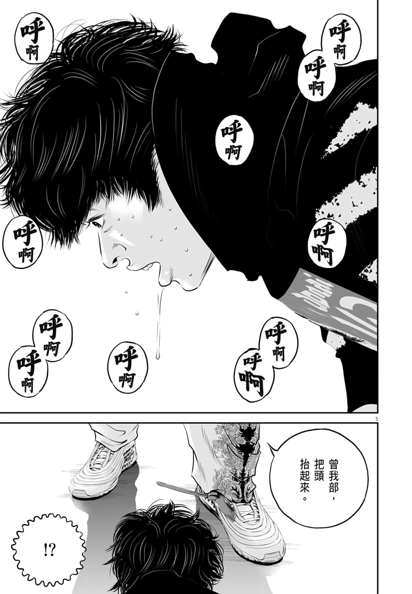 九条大罪【1-130话 92-130是生肉】【九条の大罪／九条的大罪】-1