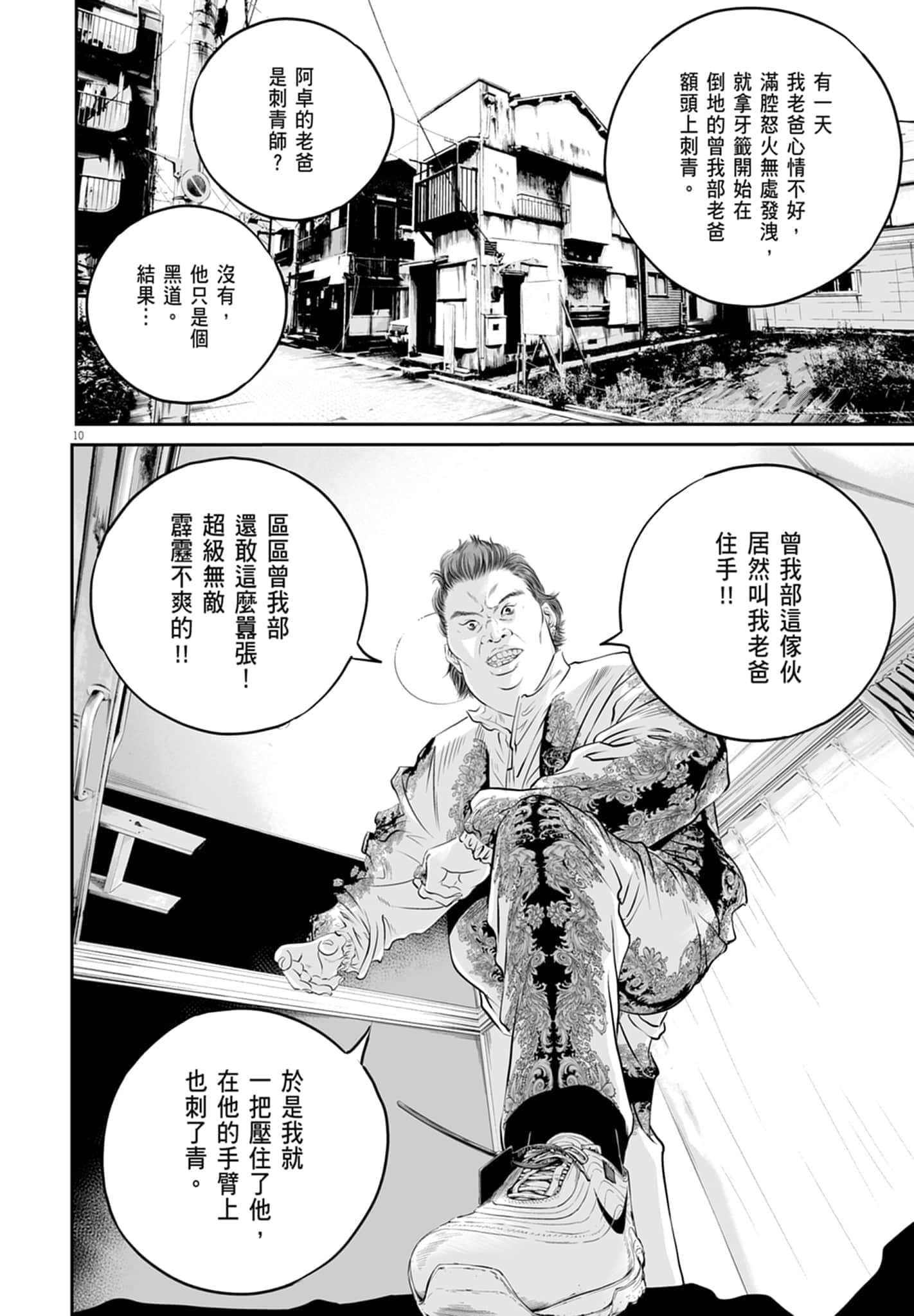 九条大罪【1-130话 92-130是生肉】【九条の大罪／九条的大罪】-1