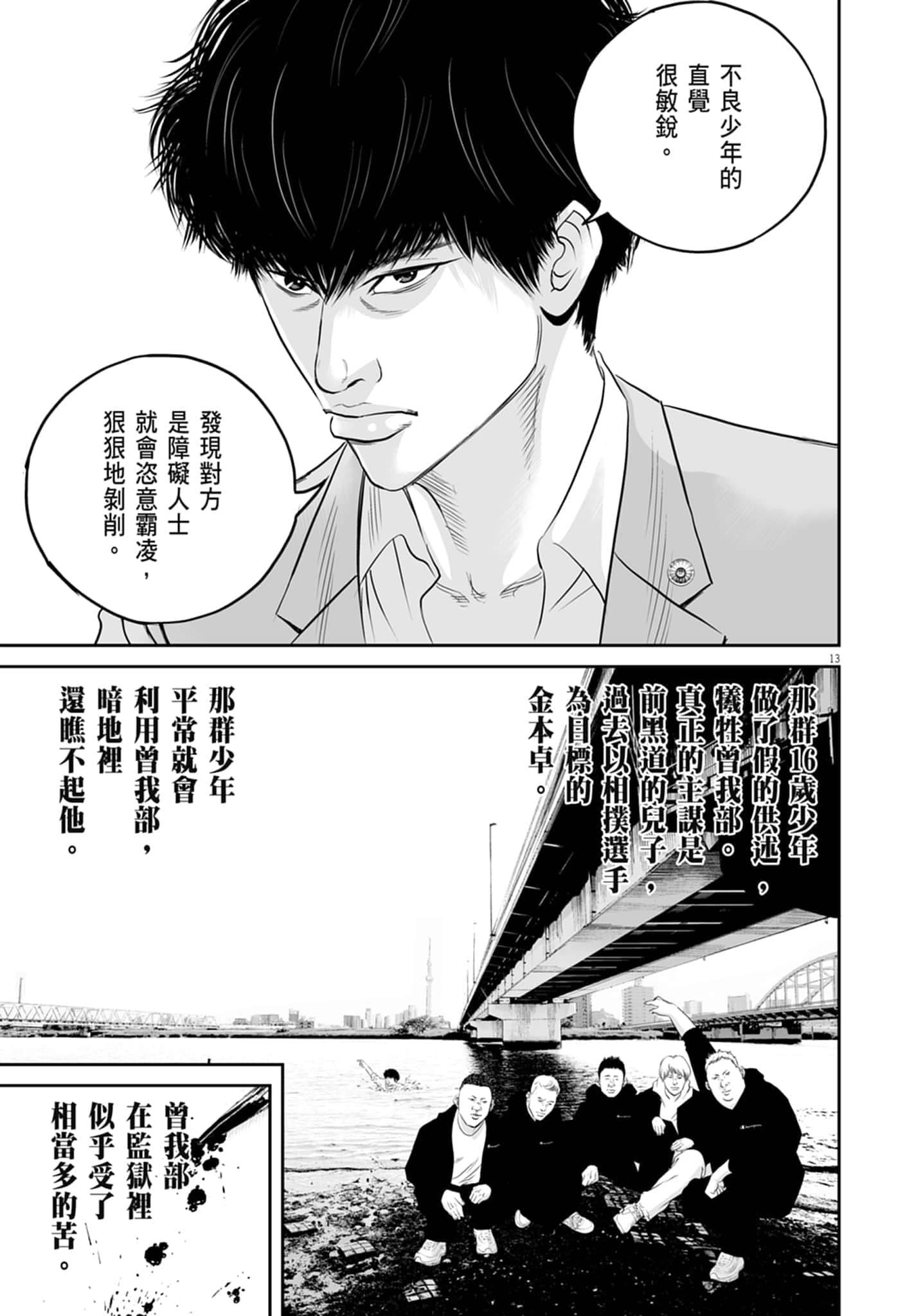 九条大罪【1-130话 92-130是生肉】【九条の大罪／九条的大罪】-1