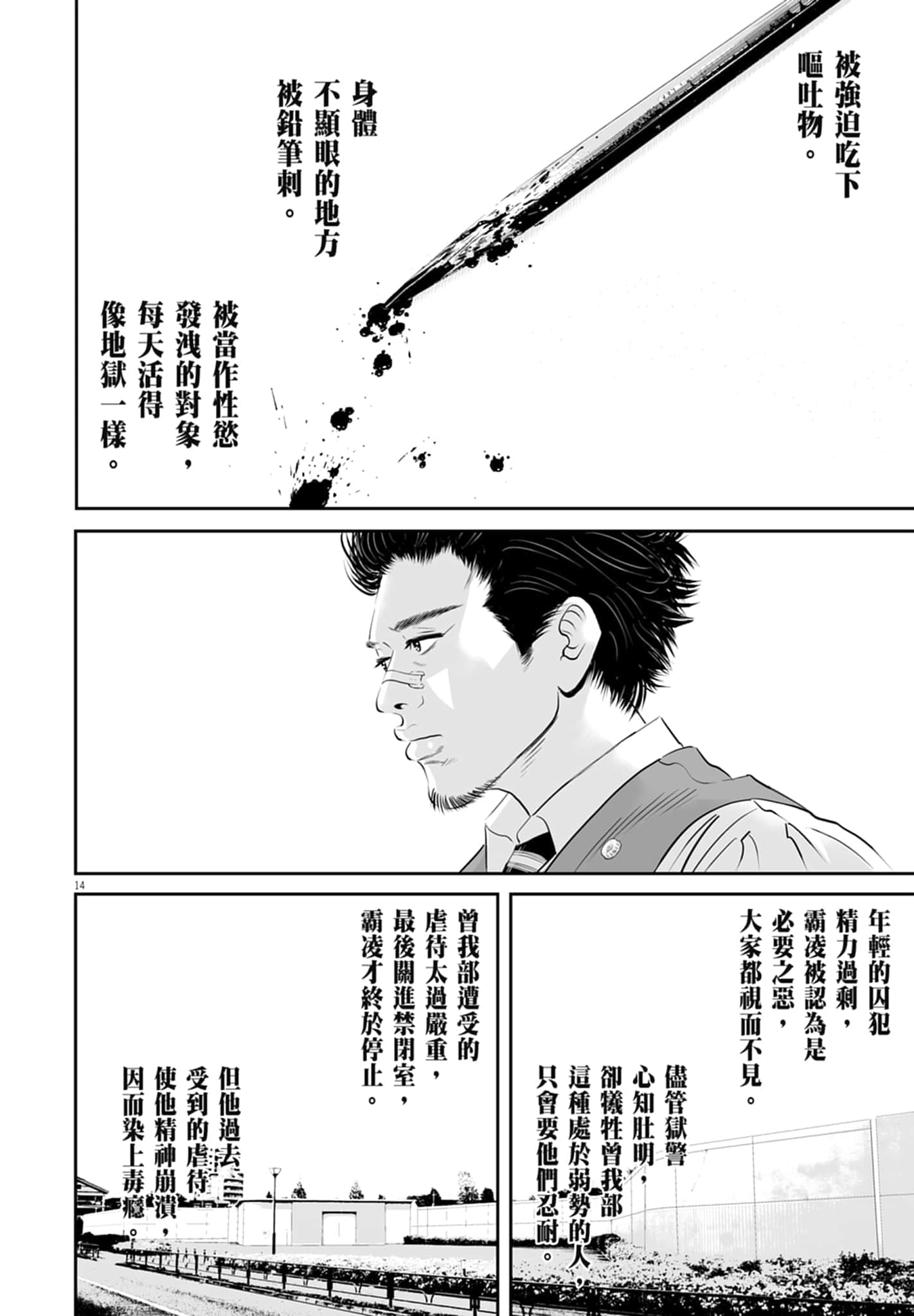 九条大罪【1-130话 92-130是生肉】【九条の大罪／九条的大罪】-1