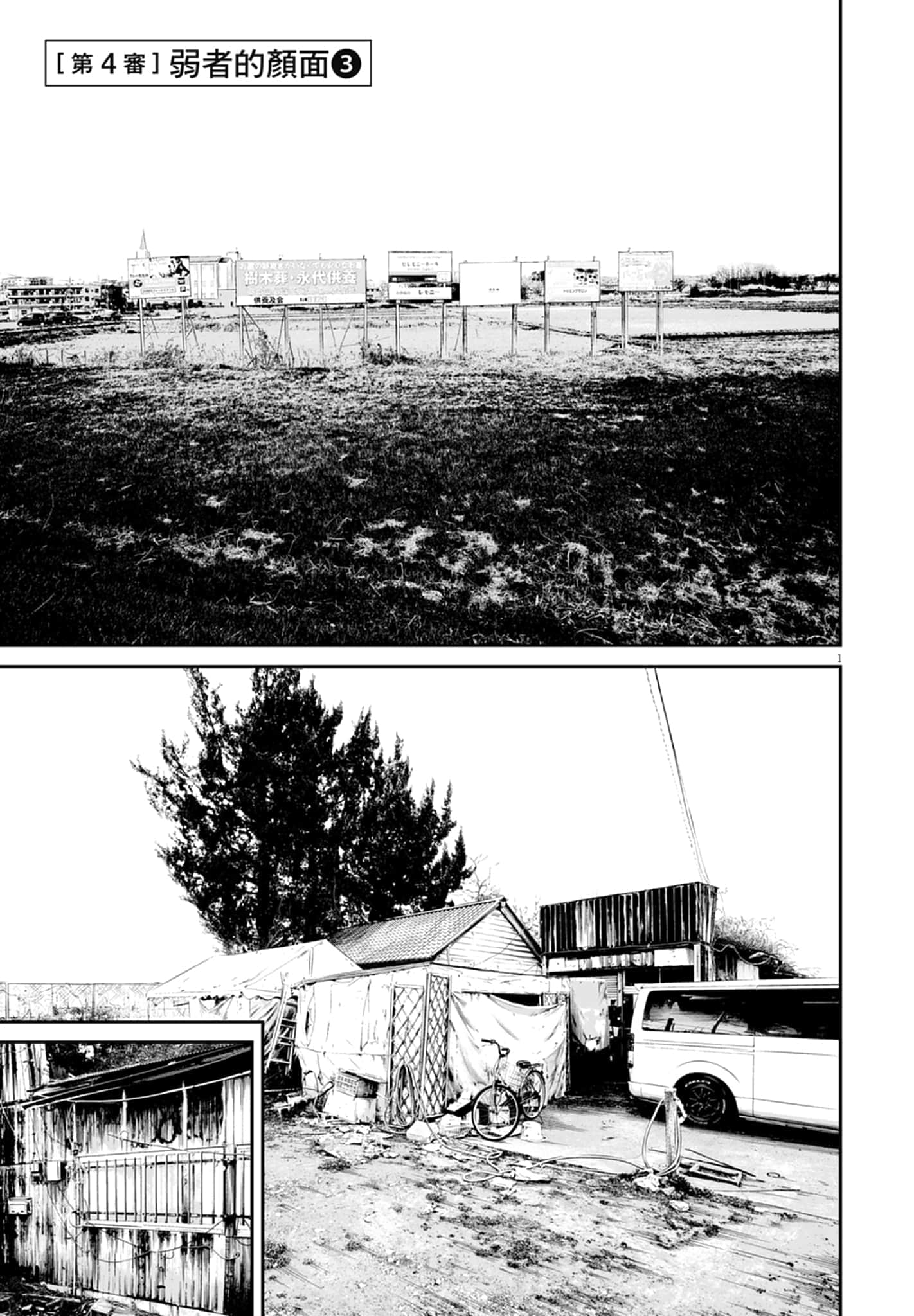 九条大罪【1-130话 92-130是生肉】【九条の大罪／九条的大罪】-1