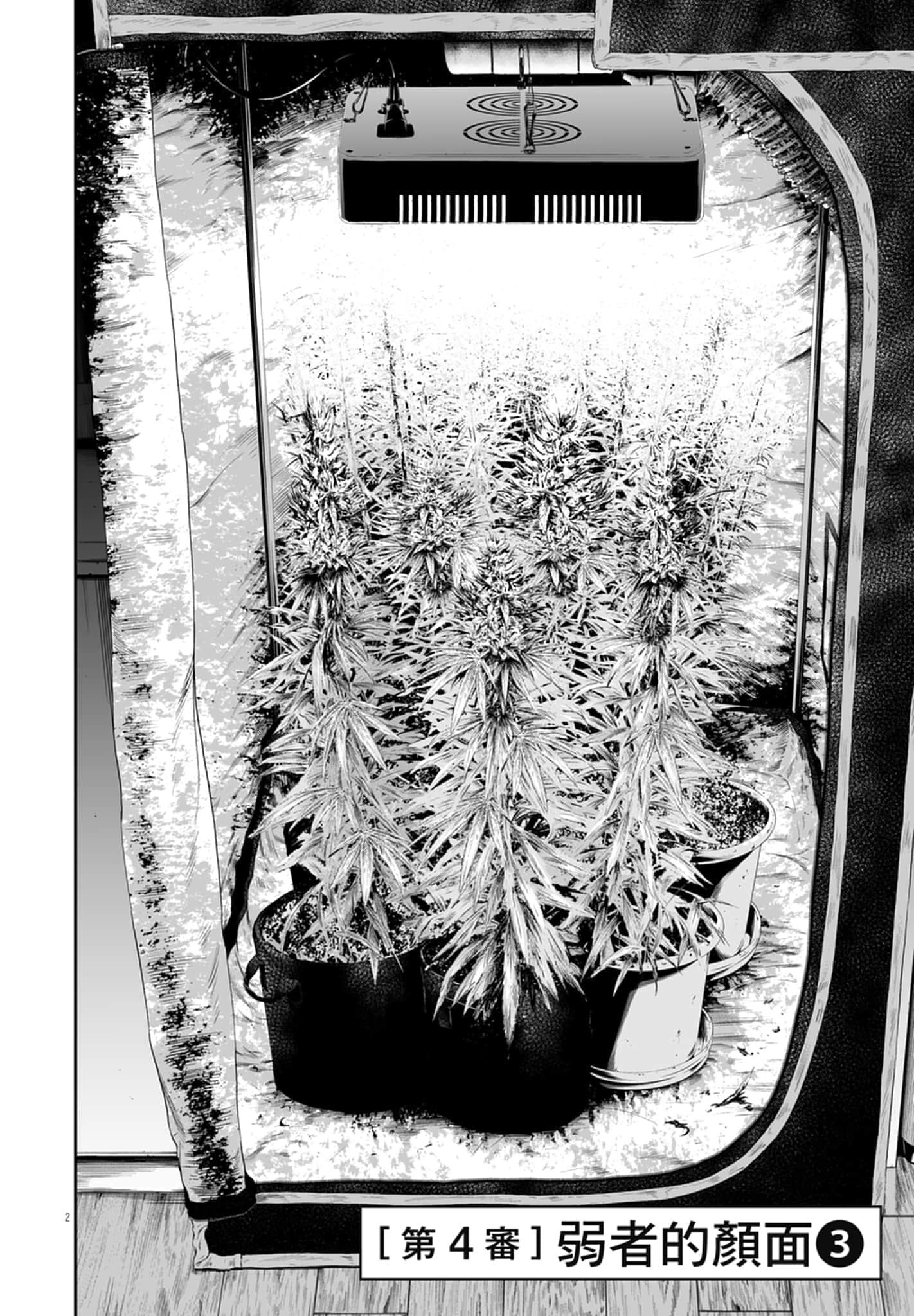 九条大罪【1-130话 92-130是生肉】【九条の大罪／九条的大罪】-1