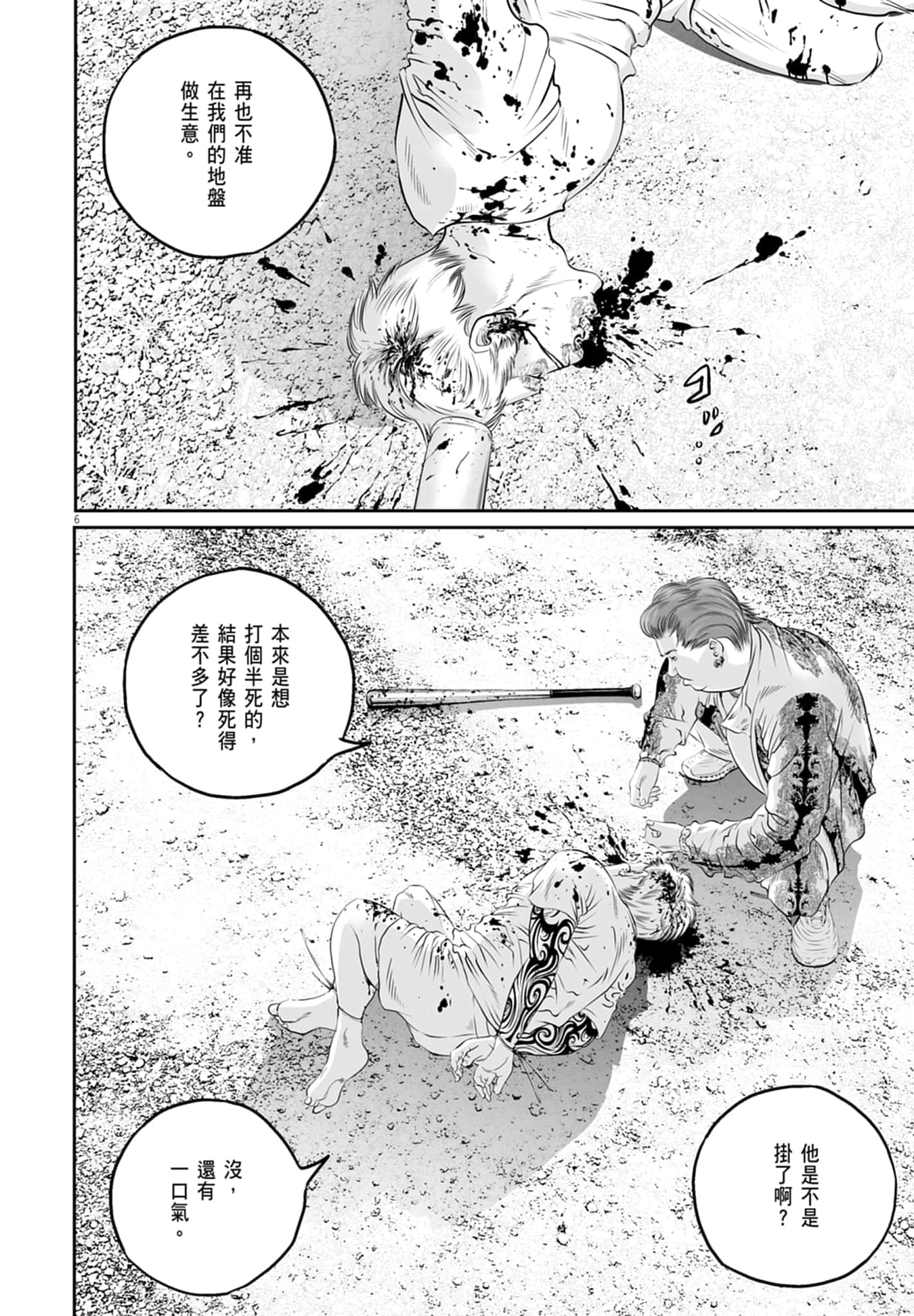 九条大罪【1-130话 92-130是生肉】【九条の大罪／九条的大罪】-1